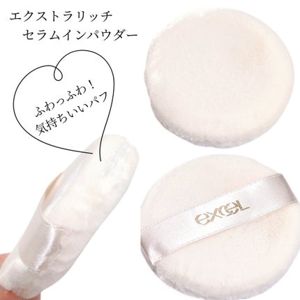 エクストラリッチ セラムインパウダー/excel/ルースパウダーを使ったクチコミ(4枚目)