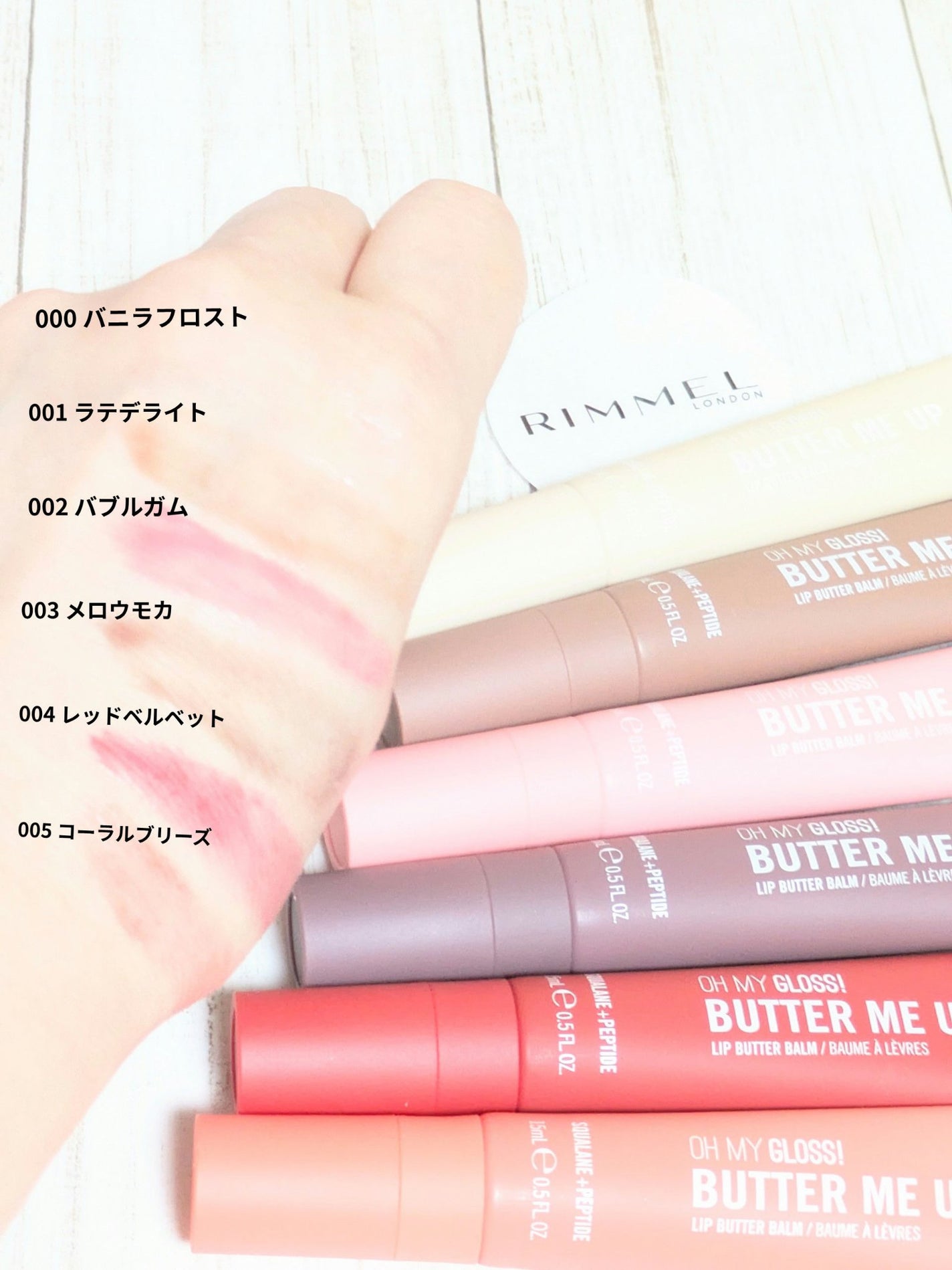 オーマイグロスリップバターバーム/リンメル ロンドン/リップグロスを使ったクチコミ(8枚目)