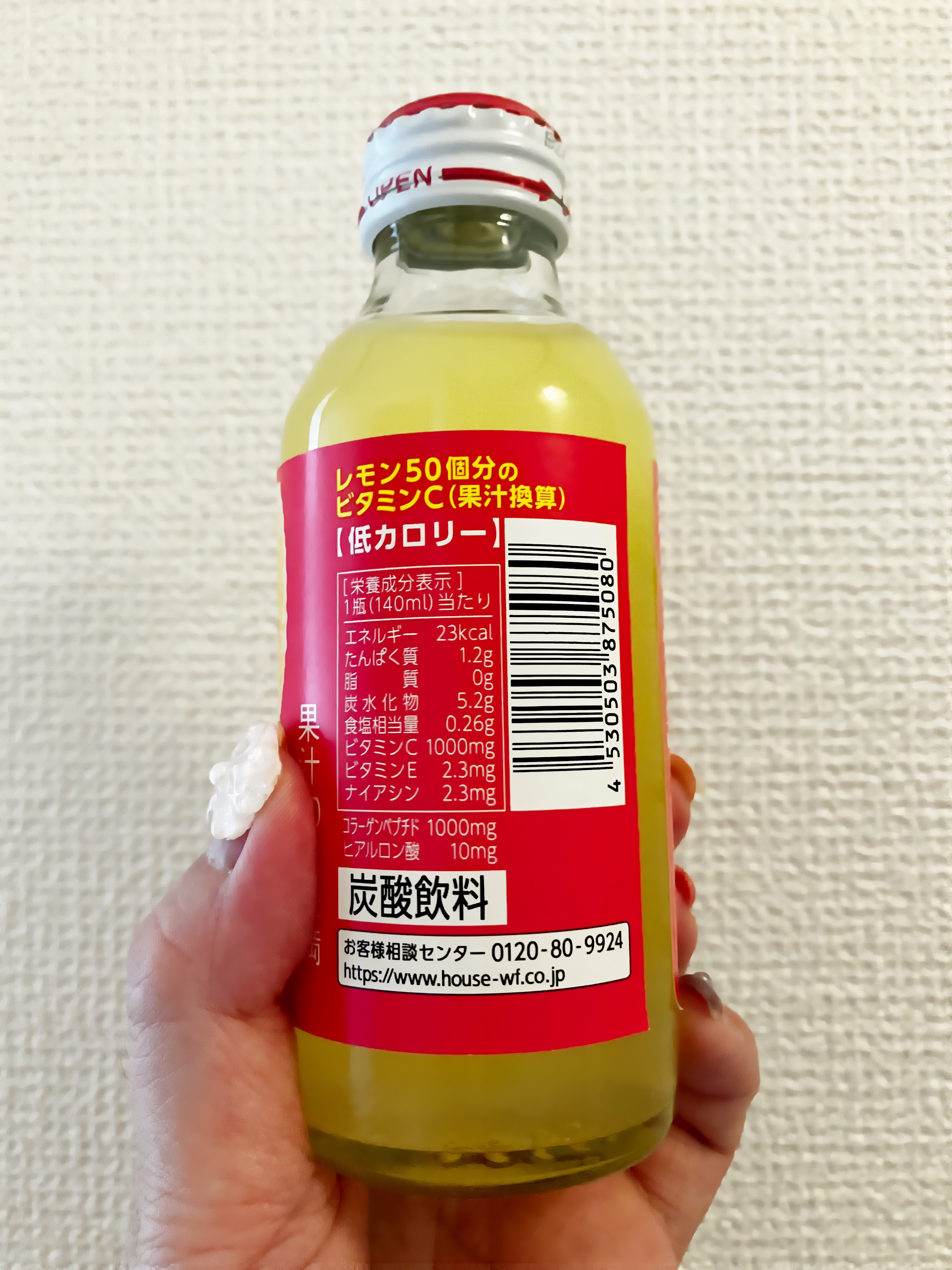 Ｃ１０００ ビタミンレモン コラーゲン＆ヒアルロン酸/ハウスウェルネスフーズ/美容ドリンクを使ったクチコミ（2枚目）