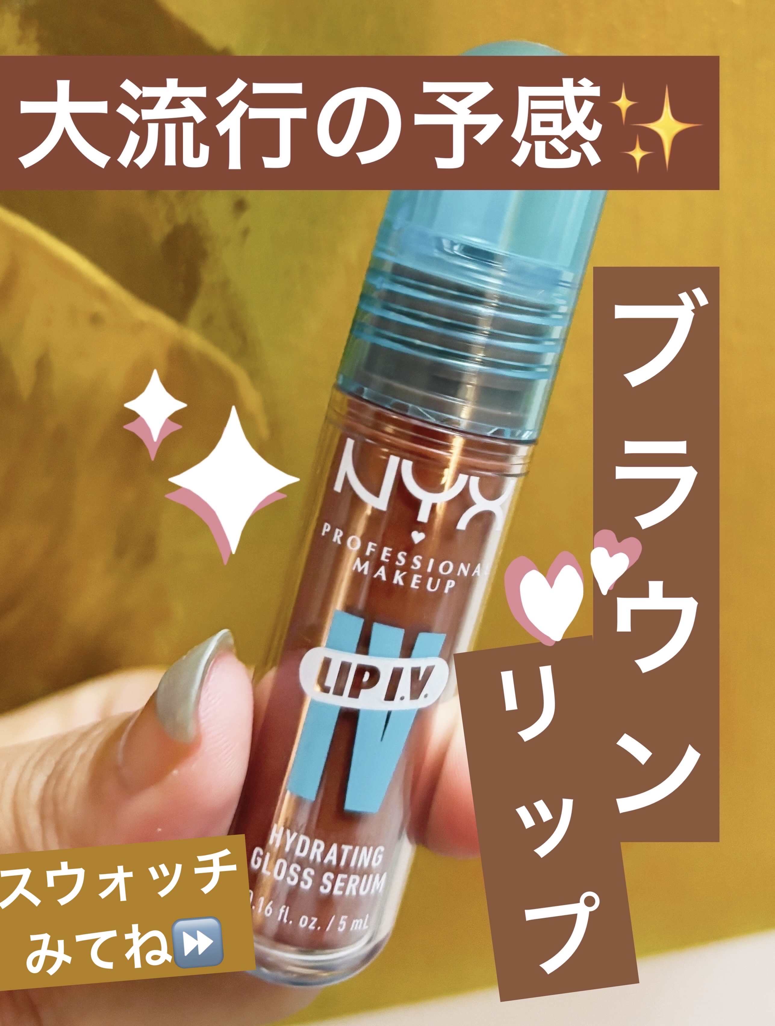 バターグロス/NYX Professional Makeup/リップグロスを使ったクチコミ（1枚目）