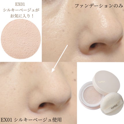 エクストラリッチ セラムインパウダー/excel/ルースパウダーを使ったクチコミ(5枚目)