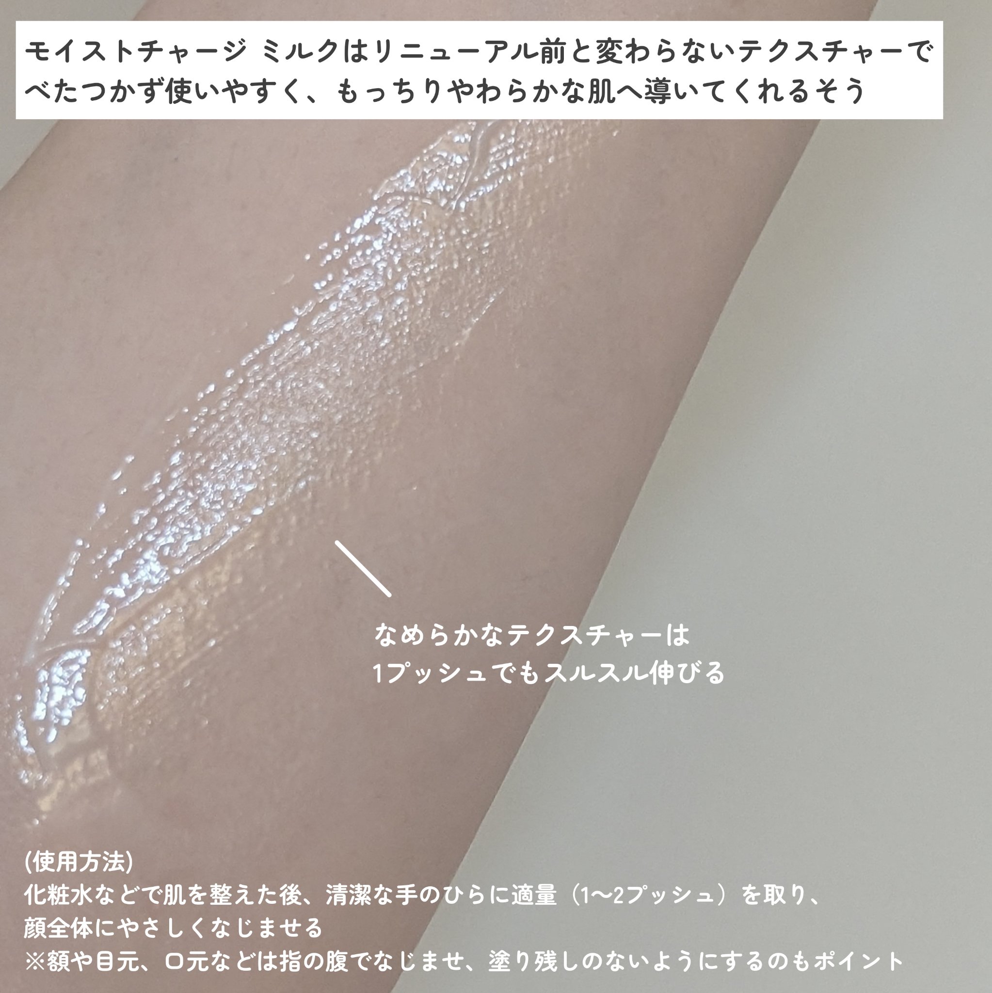 ミノン アミノモイスト モイストチャージ ミルク/ミノン/乳液を使ったクチコミ（2枚目）