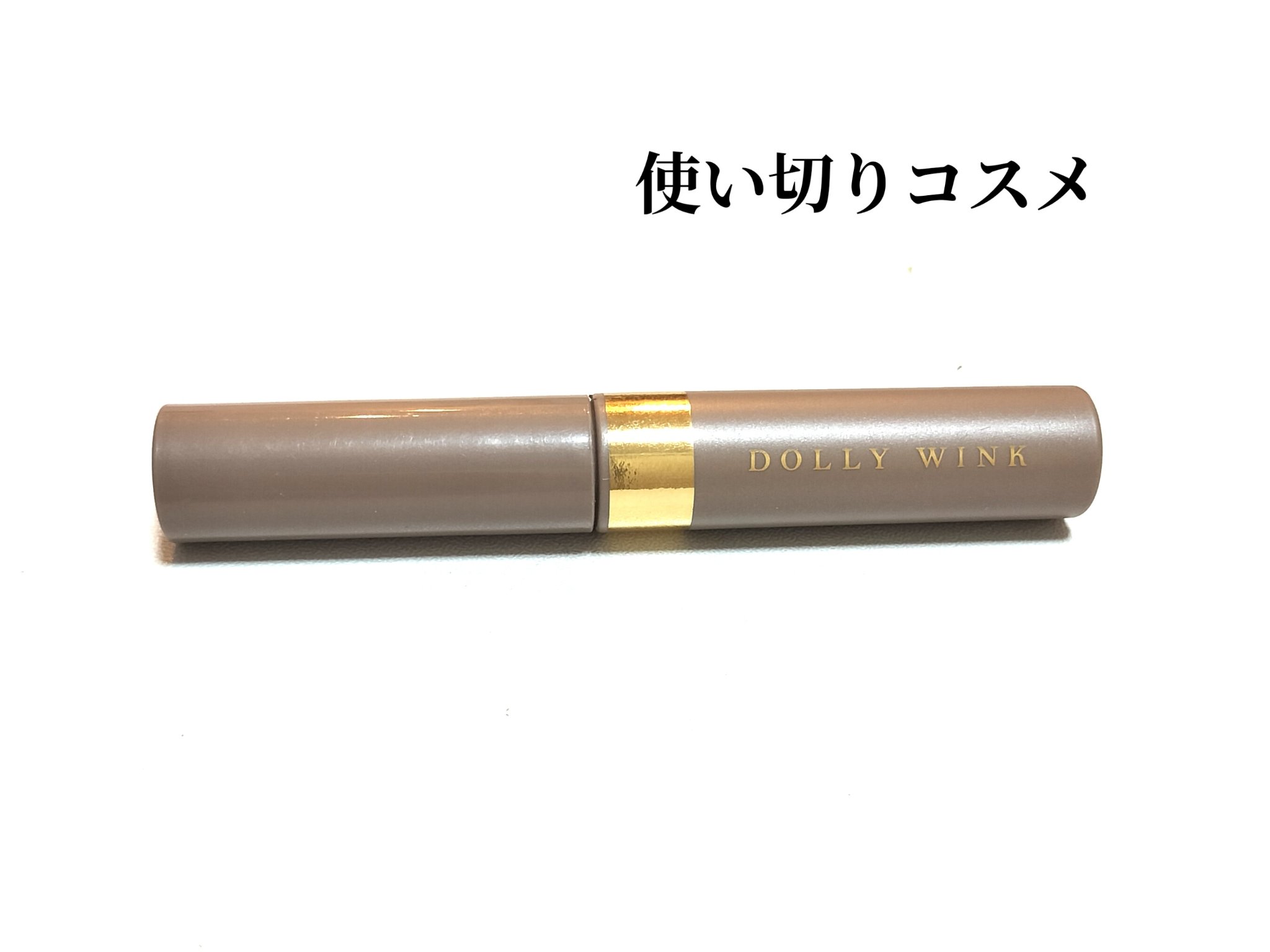 アイブロウフィルター 04 ダークグレージュ/ドーリーウインク/眉マスカラを使ったクチコミ（1枚目）