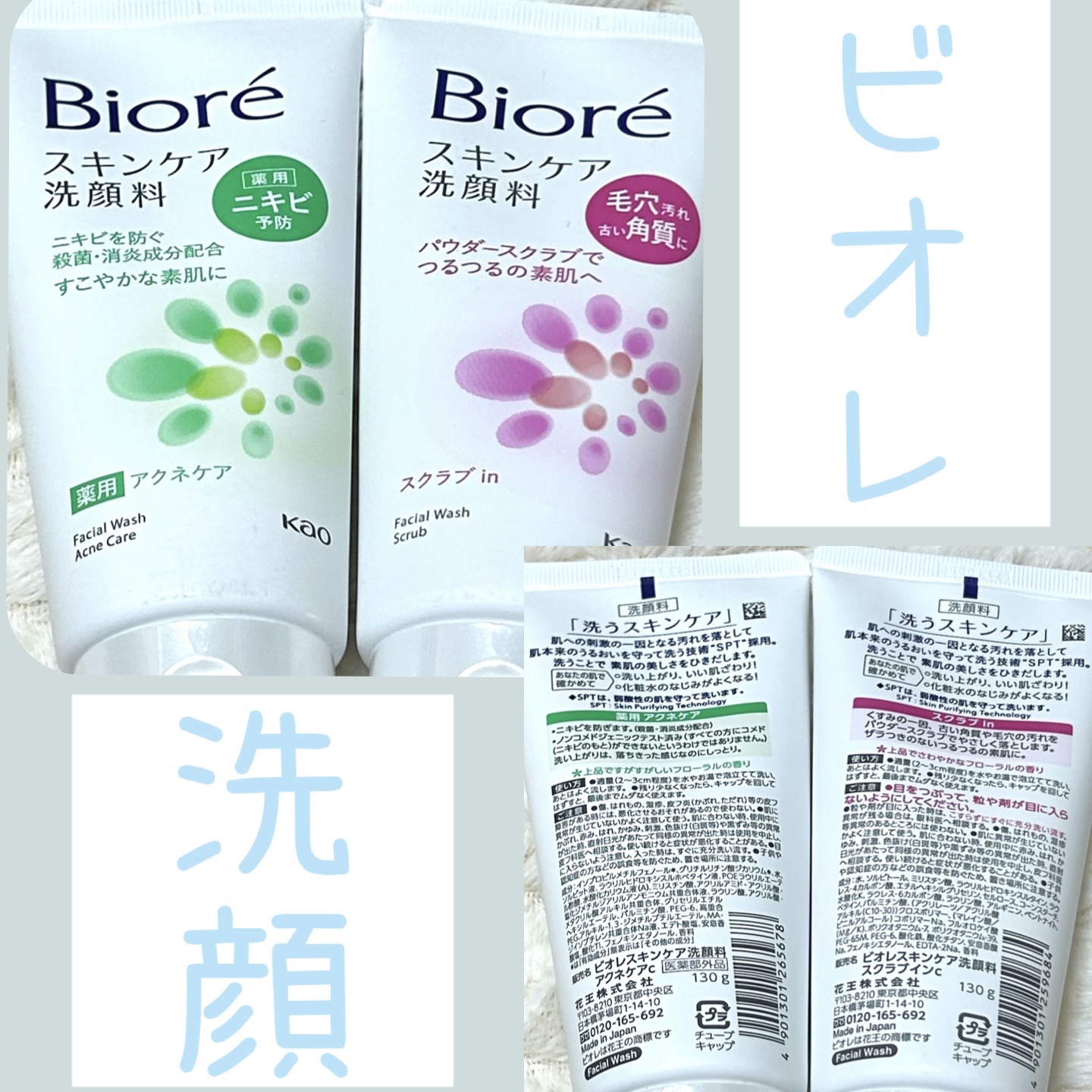 スキンケア洗顔料 スクラブin/ビオレ/洗顔フォームを使ったクチコミ（1枚目）