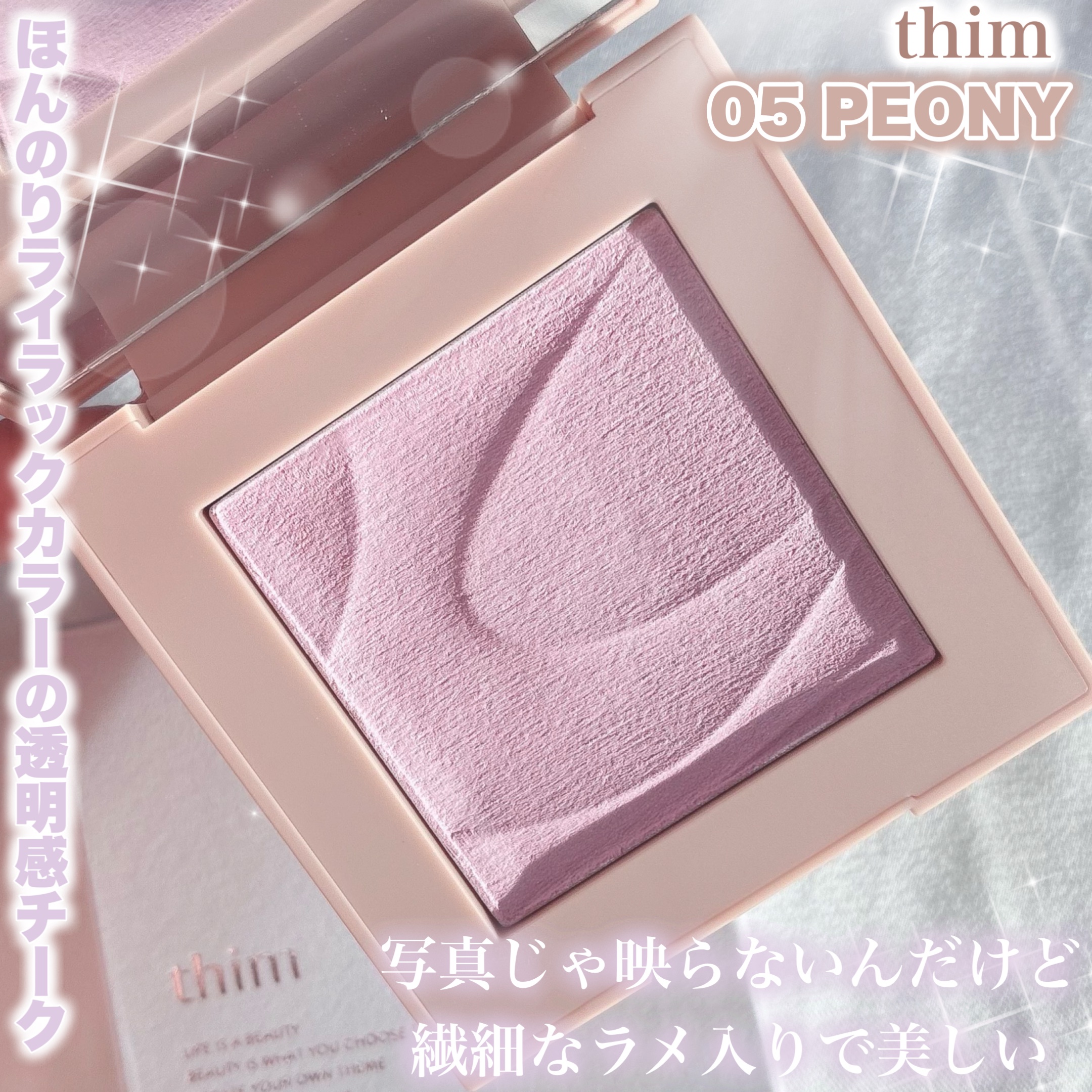 インフュージョンブラッシュ/thim/パウダーチークを使ったクチコミ（2枚目）