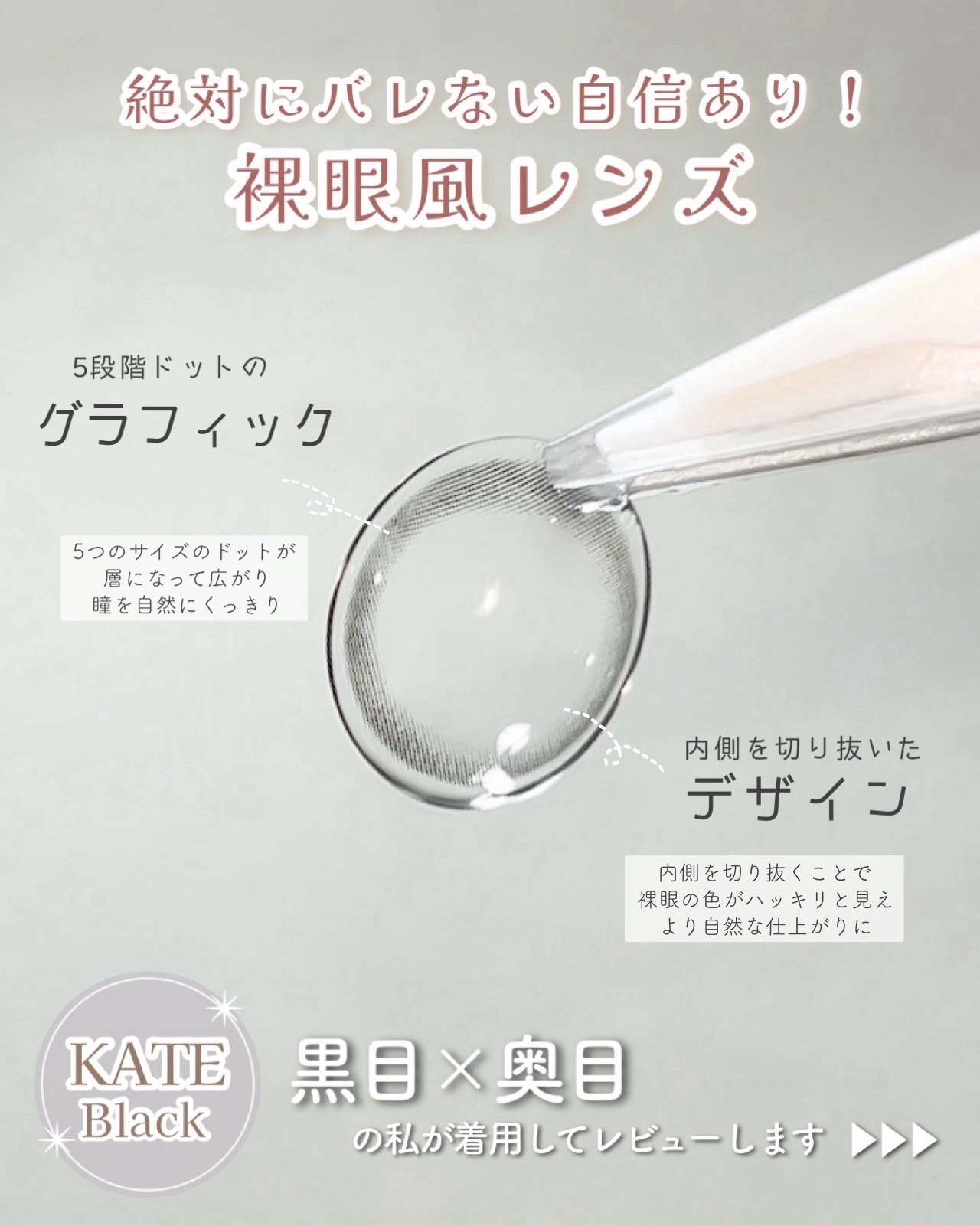 ケートシリーズ/LENSSIS/カラーコンタクトレンズを使ったクチコミ（2枚目）