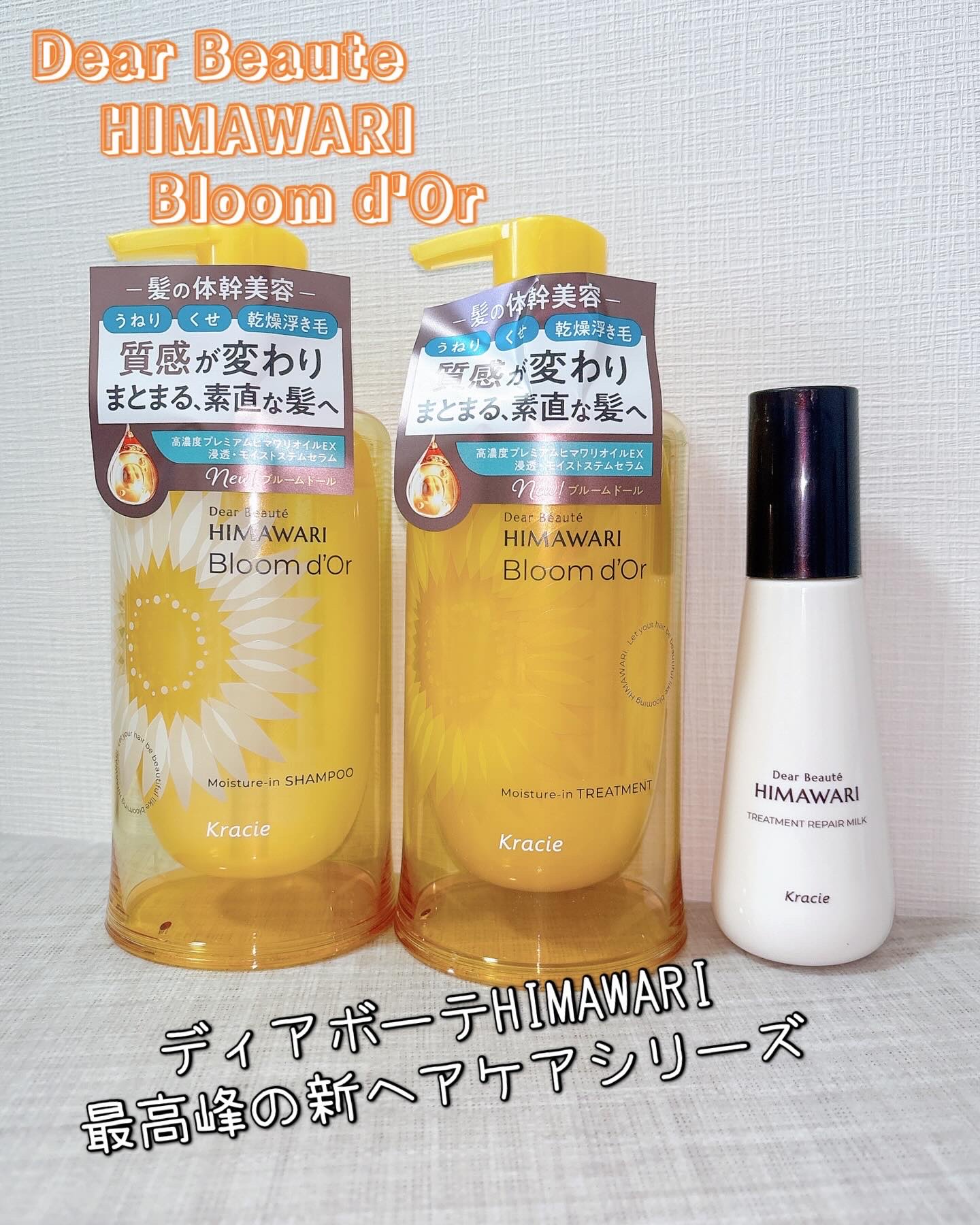 ディアボーテ ブルームドール モイスチャーイン シャンプー/トリートメント/ディアボーテ/市販シャンプーを使ったクチコミ（1枚目）