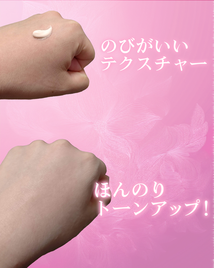 センシティブピュア&ピュアスキンティント/SAM'U/化粧下地を使ったクチコミ(3枚目)