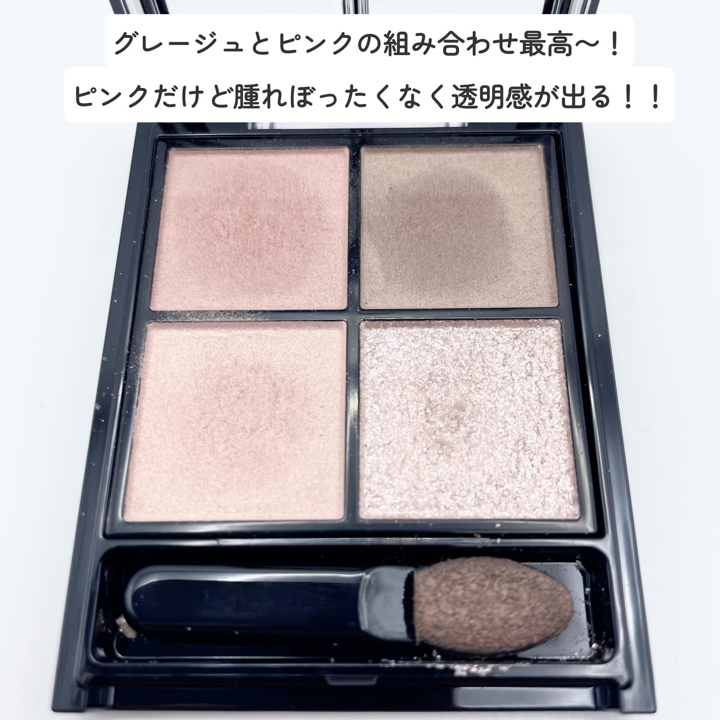 ケイト ポッピングシルエットシャドウ/KATE/アイシャドウパレットを使ったクチコミ(3枚目)