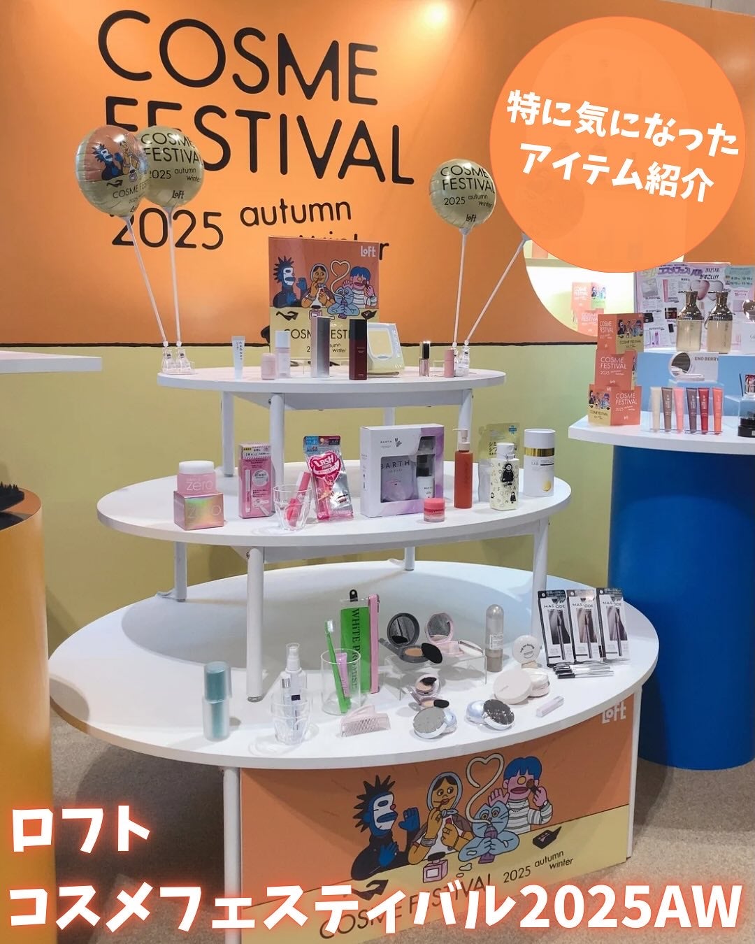 rinaðŠ on LIPS ãä»åã§30åç®ïŒãã€ãçŽ æµãªã¢ã€ãã ãçãæ²¢å±±ã®ããããã³ã¹ã¡..ãïŒ1æç®ïŒ