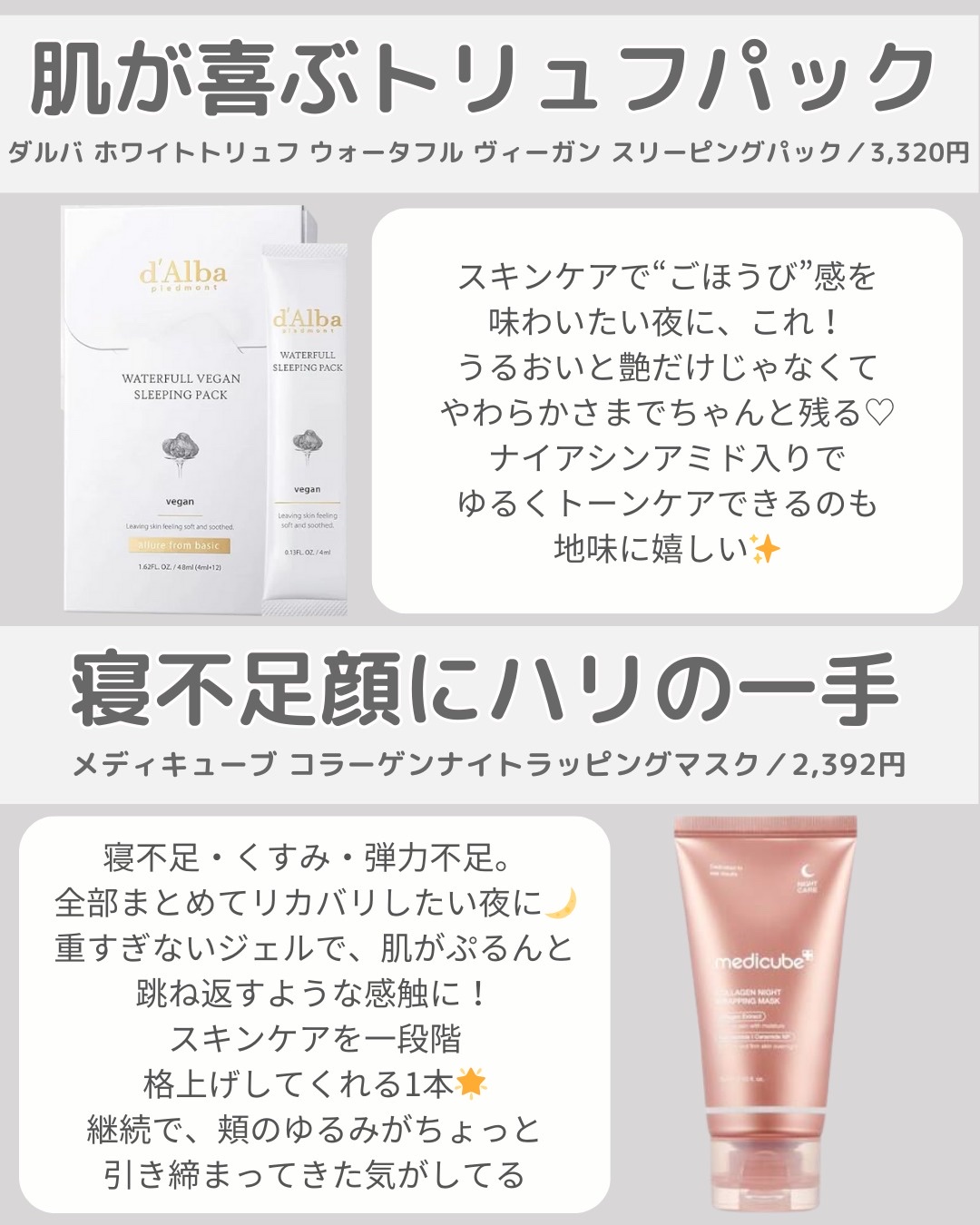 フレッシュリージュースドビタミンEマスク(90g)/Klairs/フェイスクリームを使ったクチコミ（3枚目）