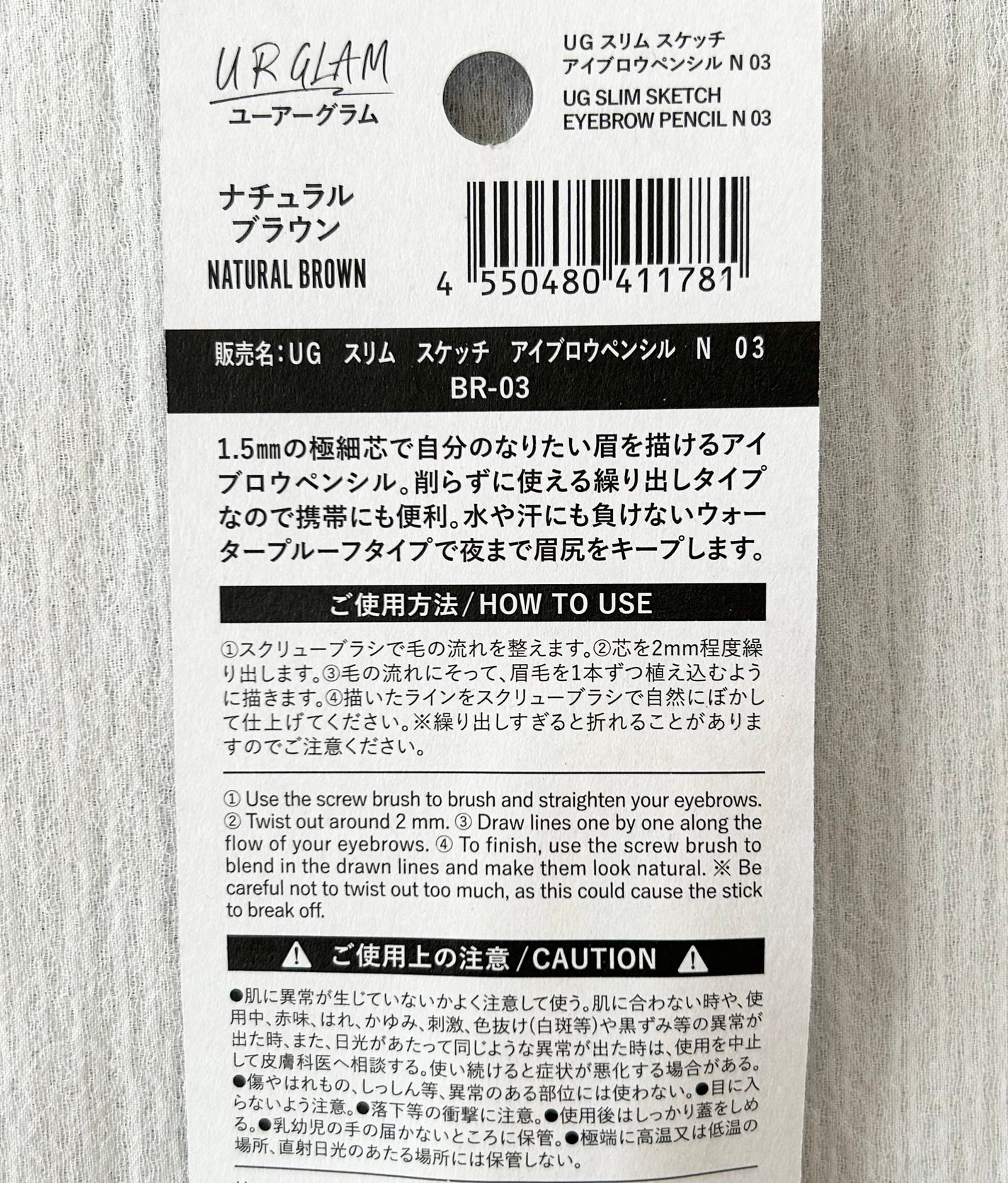 スリムスケッチアイブロウペンシル/U R GLAM/アイブロウペンシルを使ったクチコミ(4枚目)