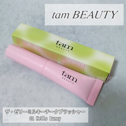 ザ・ゼリーミルキーチークブラッシャー/tam BEAUTY/ジェル・クリームチークを使ったクチコミ(1枚目)
