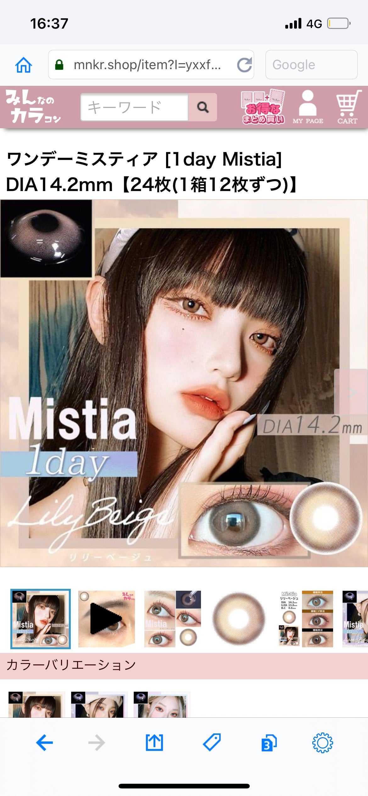 チョコ on LIPS 「色素薄い系でかわいい!買ってみたい!..」(1枚目)