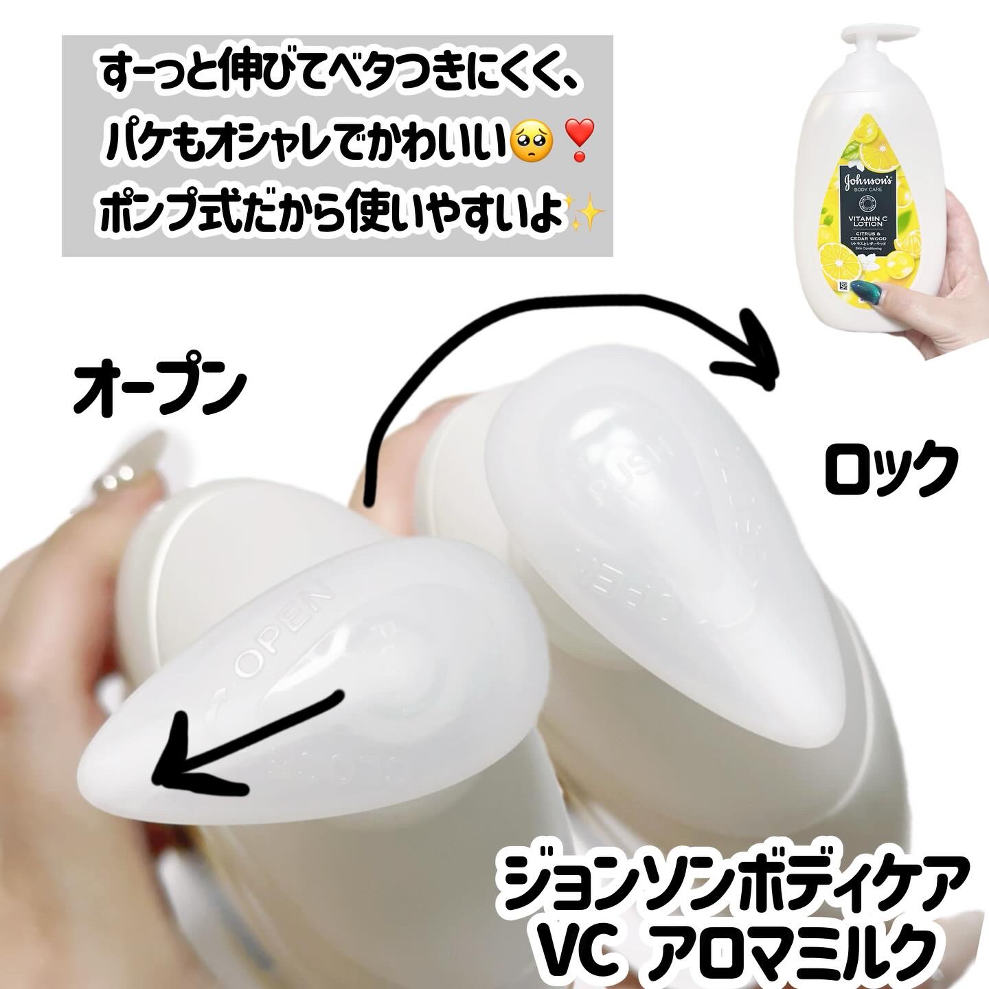 VC アロマミルク/ジョンソンボディケア/ボディミルクを使ったクチコミ（2枚目）