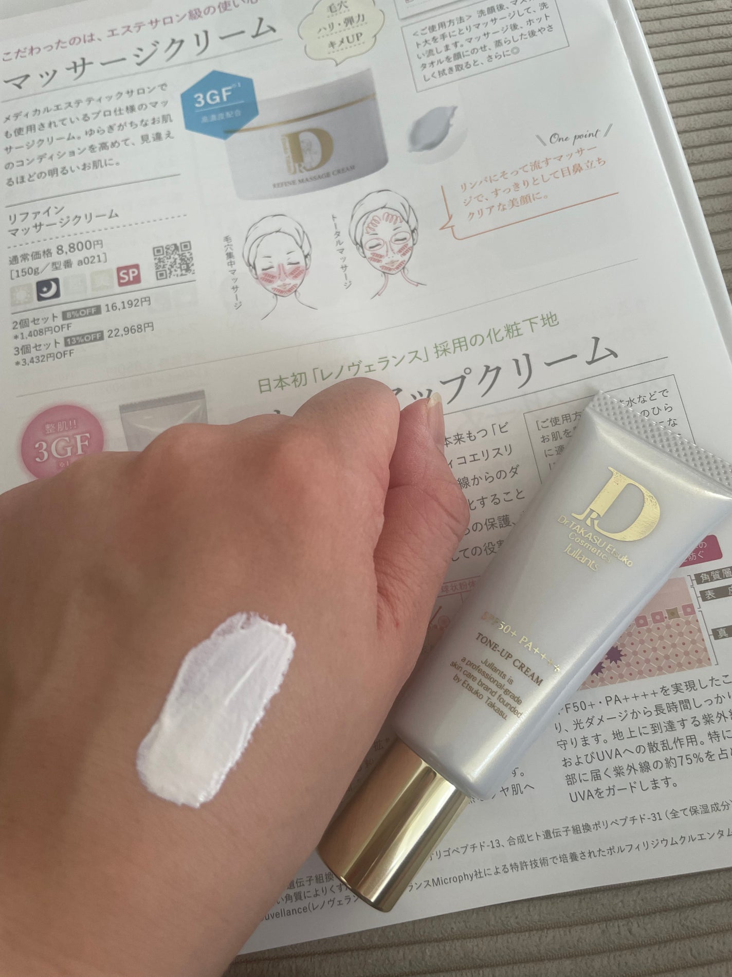 トーンアップクリーム/Jullants/化粧下地を使ったクチコミ(1枚目)