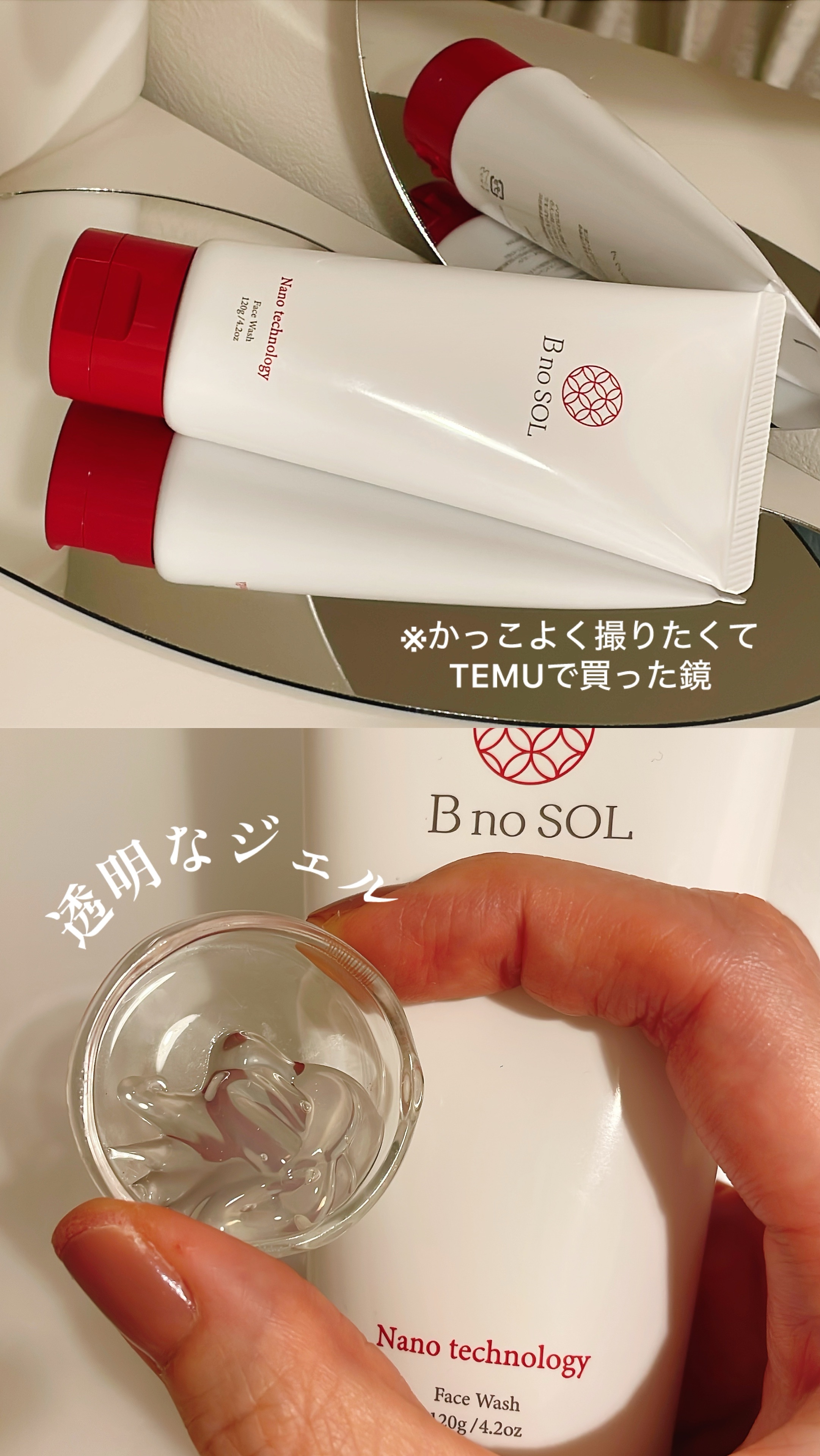 ナノモイスチャーWクレンジング ジェルタイプ/B no SOL/クレンジングジェルを使ったクチコミ（2枚目）