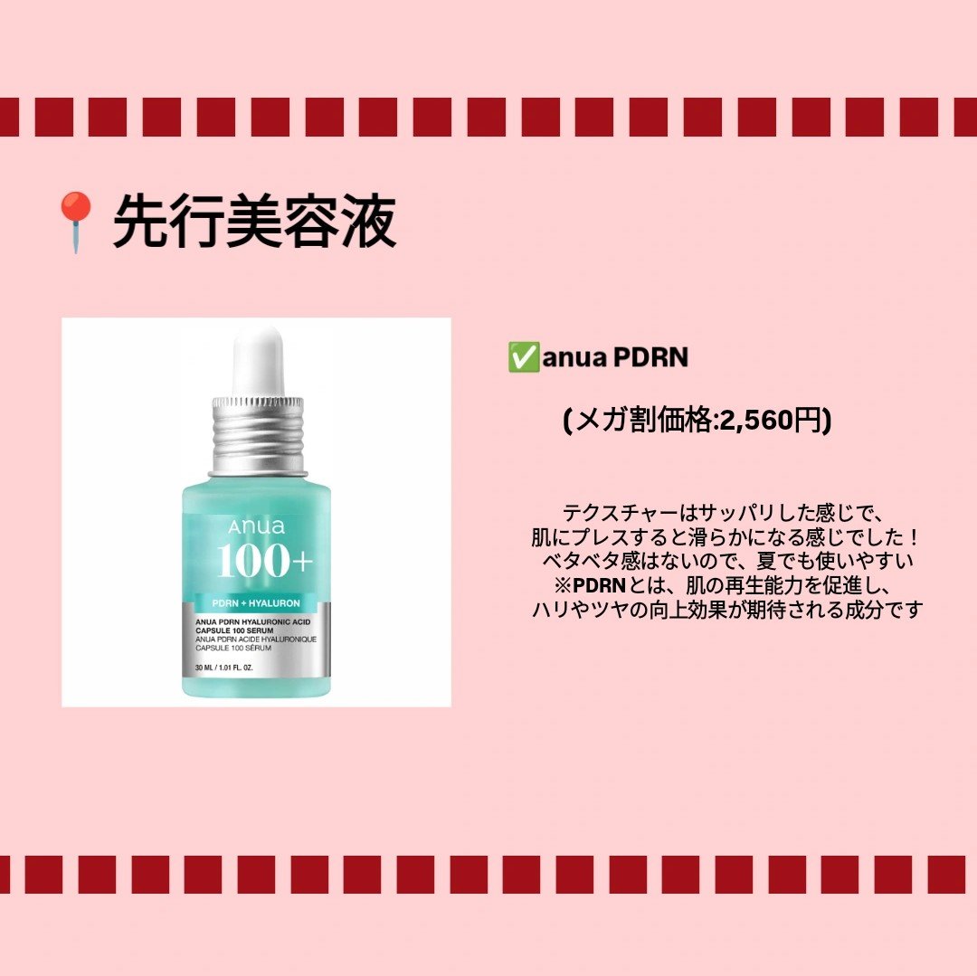 桃77%ナイアシンコンディショニングミルク/Anua/乳液を使ったクチコミ（2枚目）