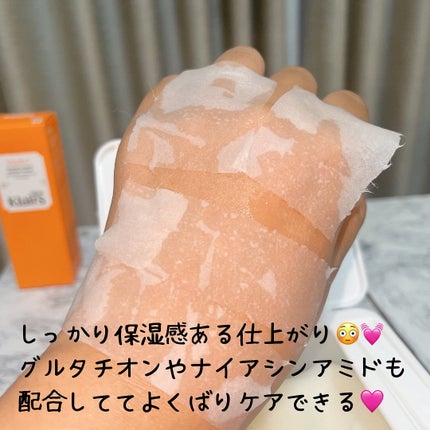 ビタグル10マスク/Klairs/シートマスク・パックを使ったクチコミ(9枚目)