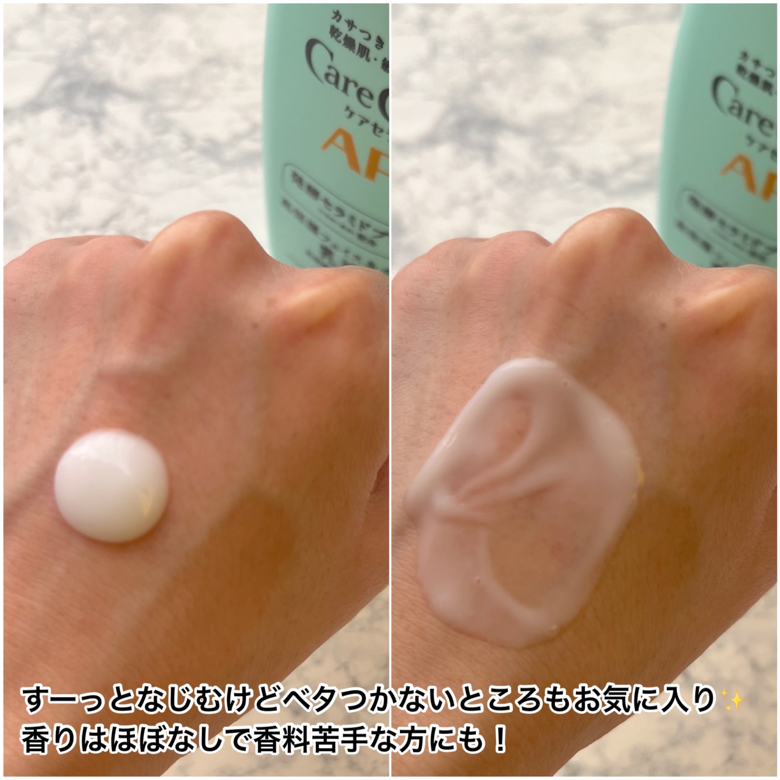 ケアセラ APフェイス＆ボディ乳液/ケアセラ/ボディミルクを使ったクチコミ（3枚目）