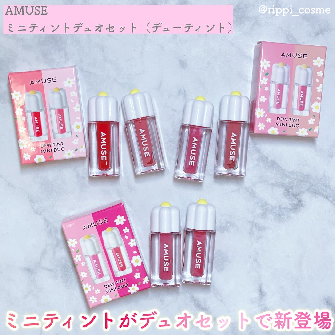 デューティントミニデュオ/AMUSE/リップティントを使ったクチコミ(1枚目)