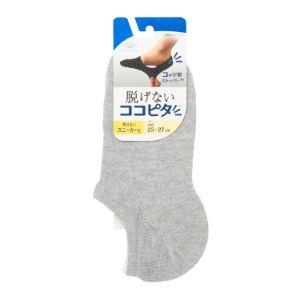 脱げないココピタ　スニーカー丈 GY 25−27