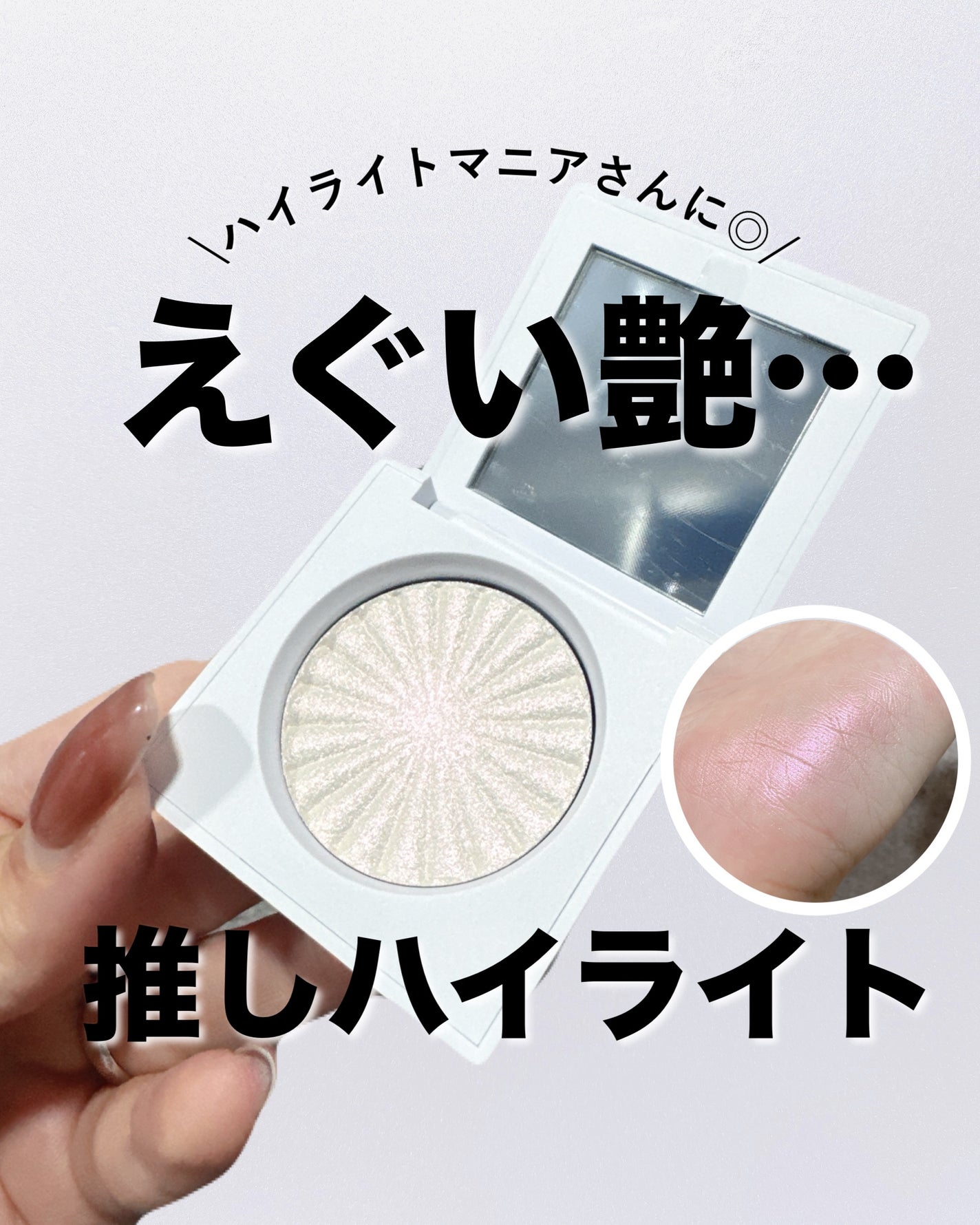 OFRA mini Highlighter/Ofra Cosmetics/パウダーハイライトを使ったクチコミ(1枚目)