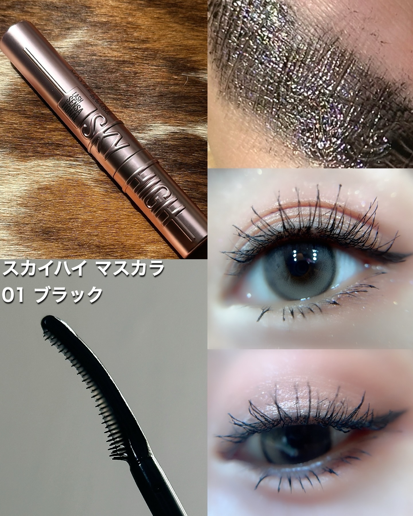 スカイハイ リムーバー/MAYBELLINE NEW YORK/ポイントメイクリムーバーを使ったクチコミ（2枚目）