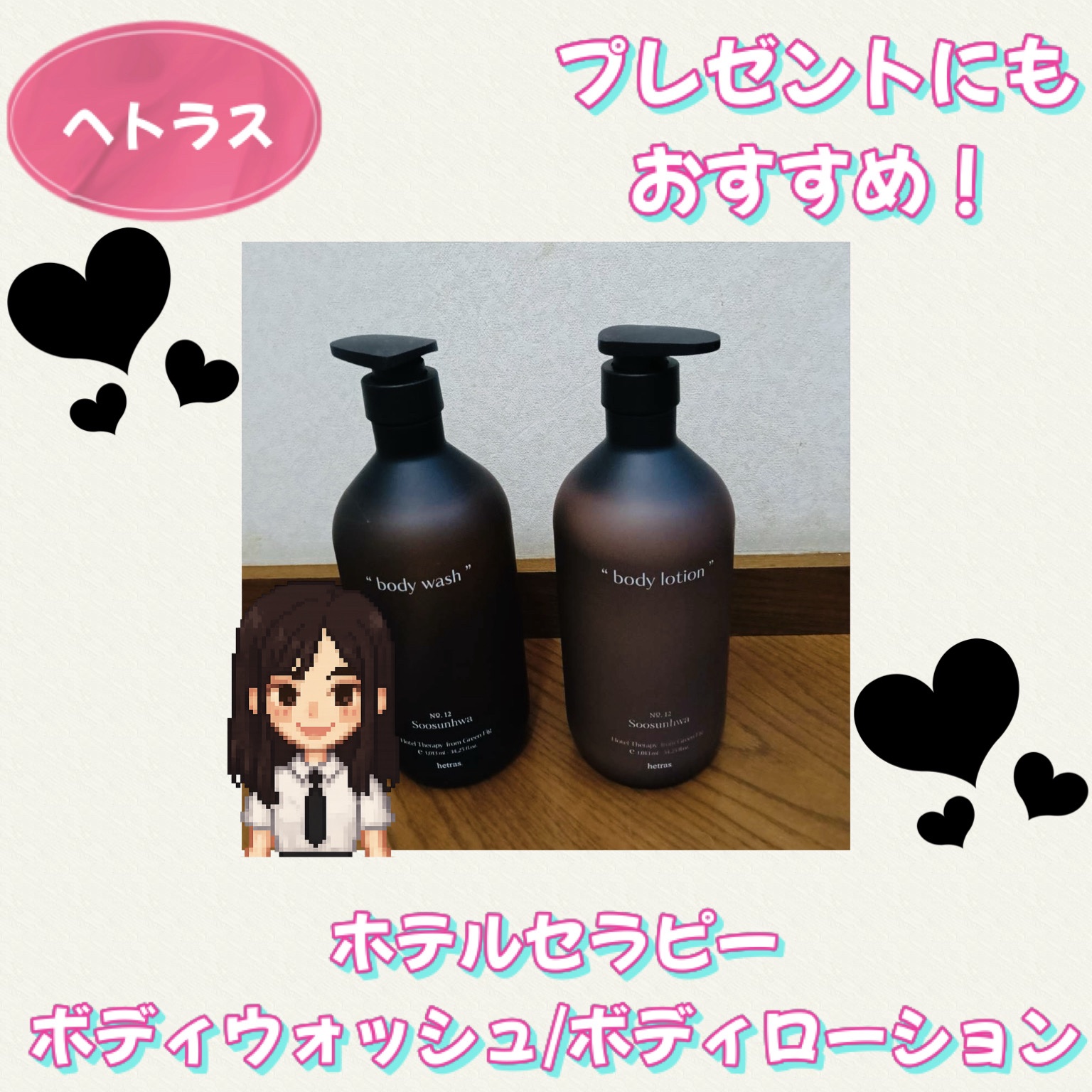 ヘトラス　ボディーローション/hetras/その他スキンケアを使ったクチコミ（1枚目）
