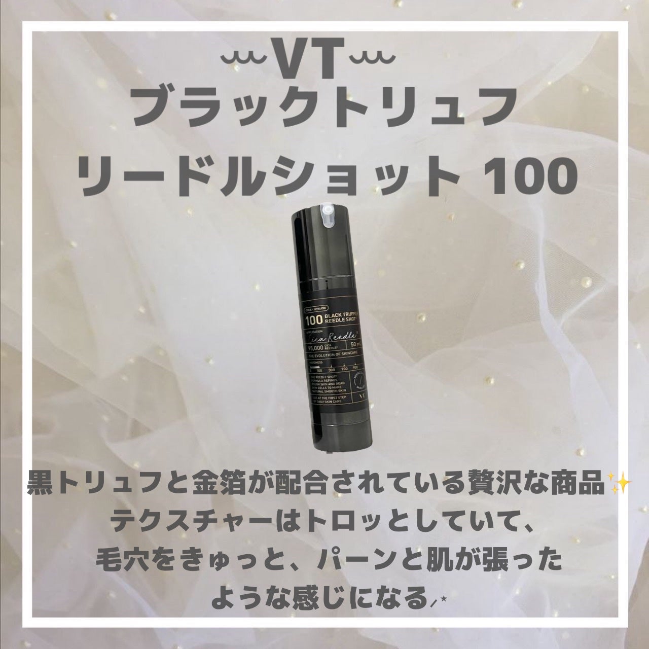 リードルショット100/VT/美容液を使ったクチコミ(2枚目)