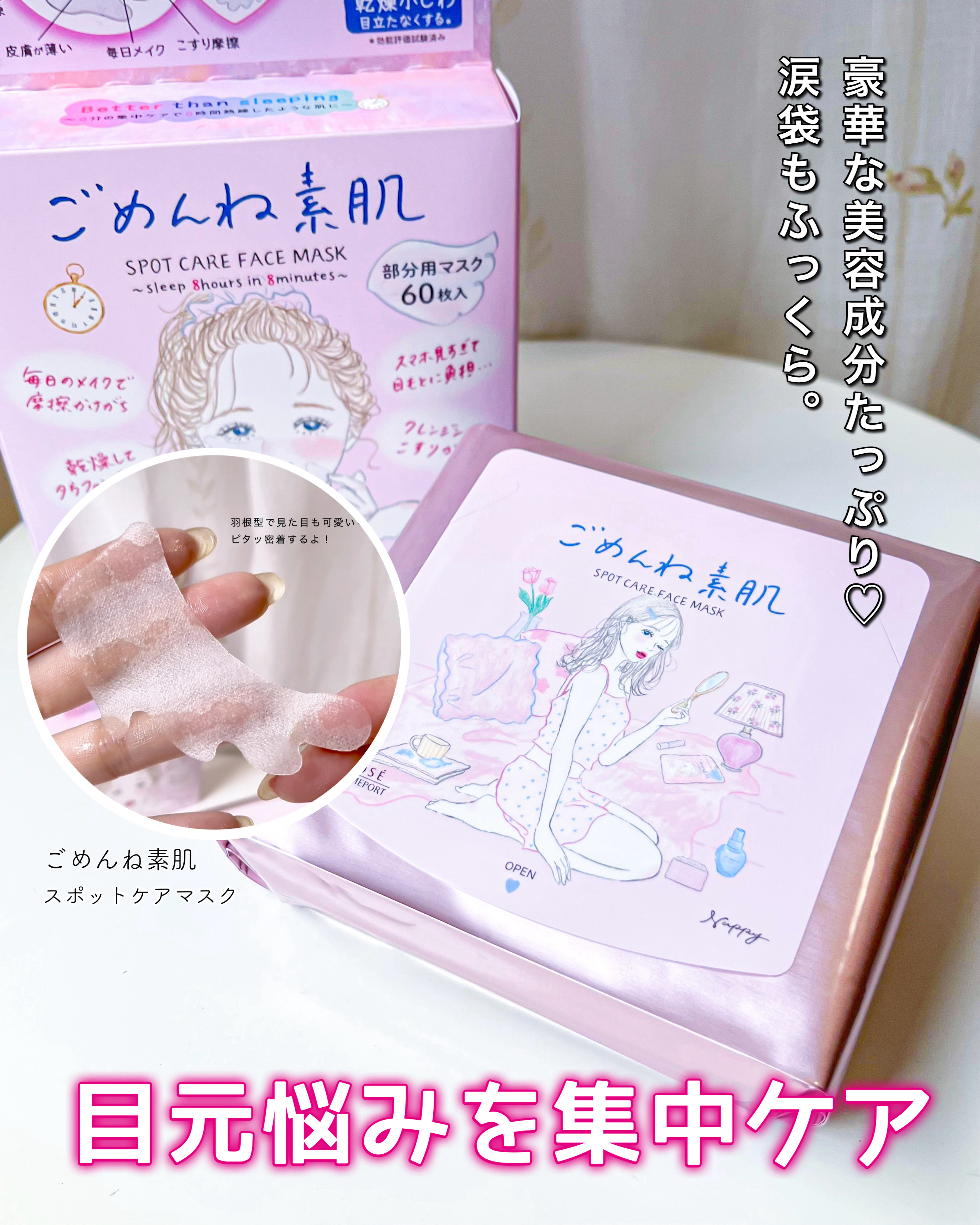 ごめんね素肌　スポットケアマスク/クリアターン/シートマスク・パックを使ったクチコミ（1枚目）