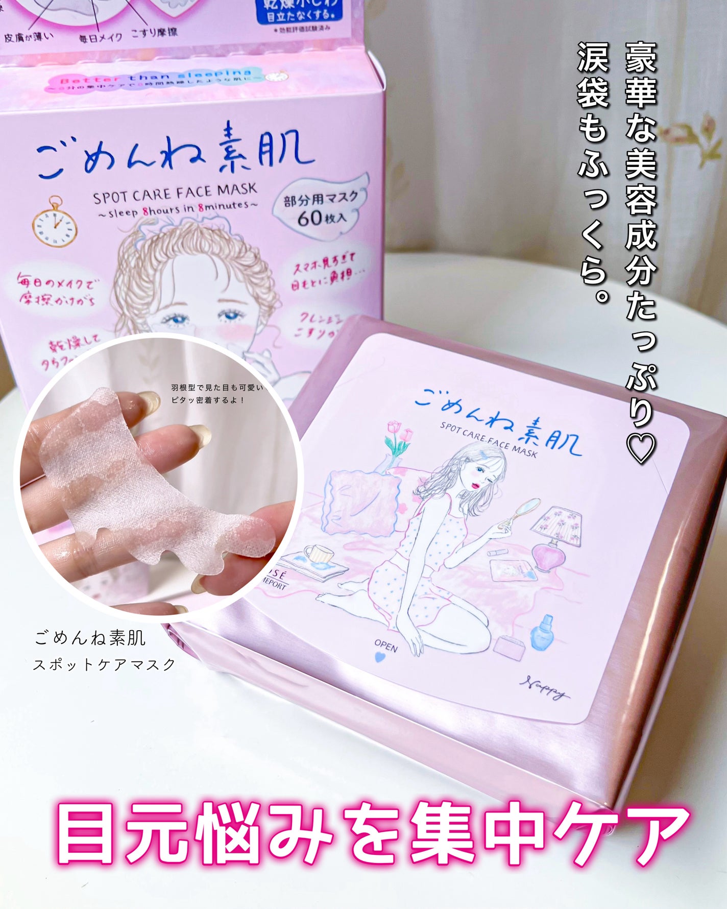 ごめんね素肌 スポットケアマスク/クリアターン/シートマスク・パックを使ったクチコミ(1枚目)