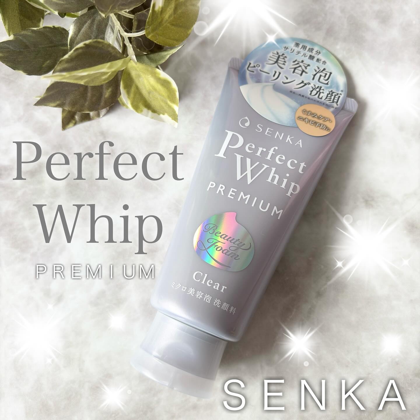 センカ　プレミアムパーフェクトホイップクリア　（医薬部外品）/SENKA（専科）/洗顔フォームを使ったクチコミ（1枚目）