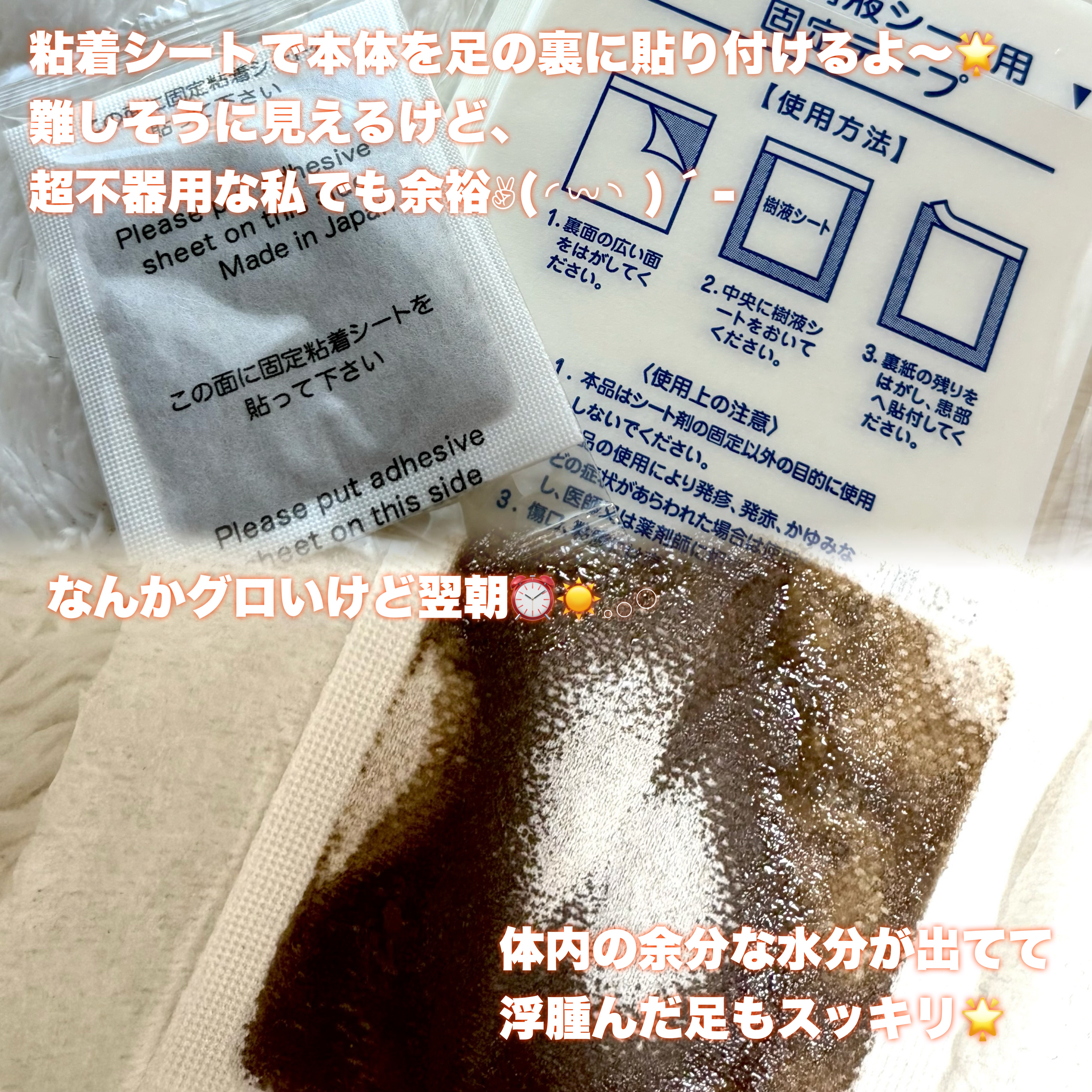 あしやすめ 足裏樹液シート/鎌倉ライフ/レッグ・フットケアを使ったクチコミ（2枚目）