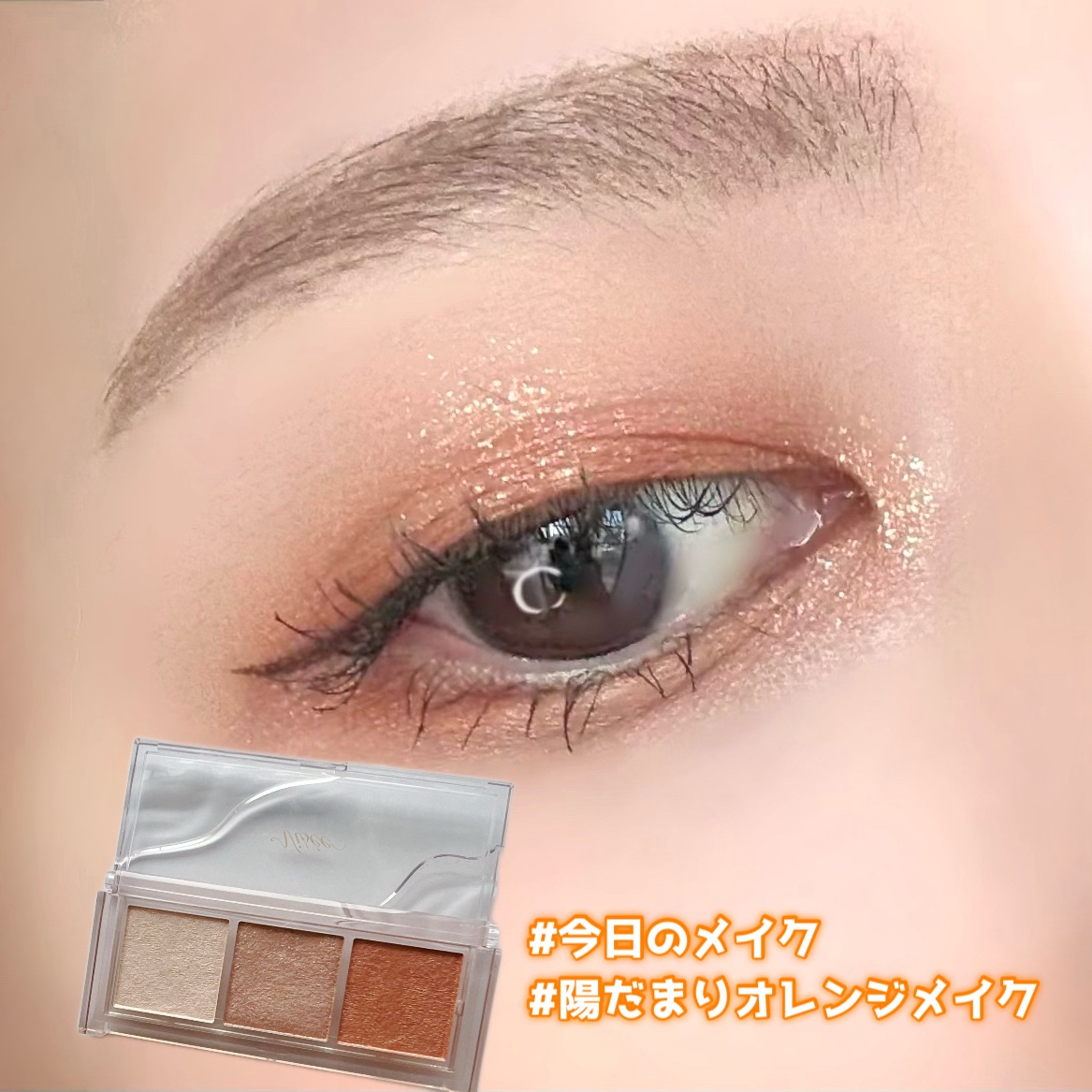 キラー アイ トリオ/Visée/アイシャドウパレットを使ったクチコミ（1枚目）