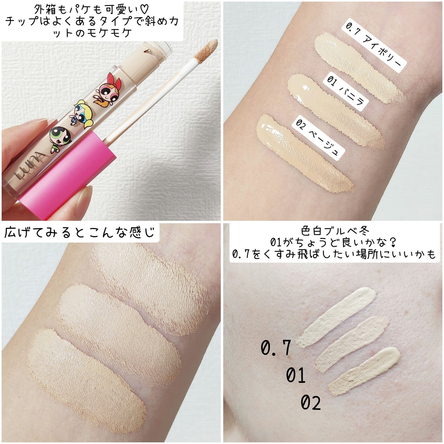 ロングラスティングチップコンシーラー/LUNA/リキッドコンシーラーを使ったクチコミ(2枚目)