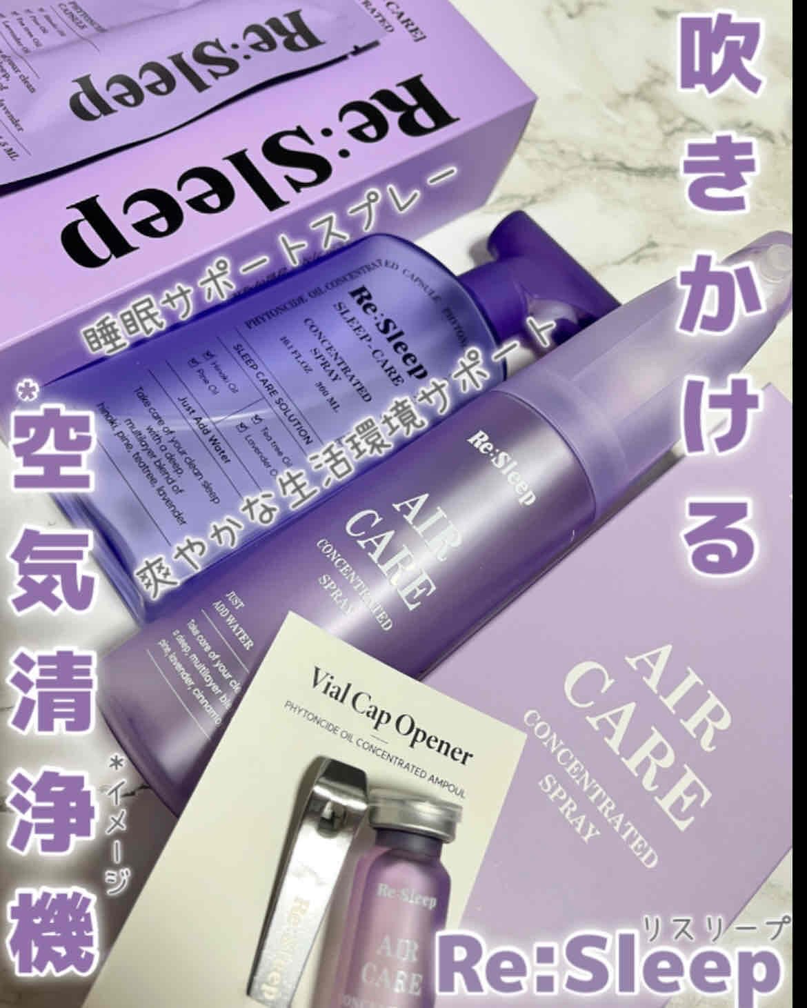 Re:Sleep/RE.BRAND/ルームフレグランスを使ったクチコミ（1枚目）