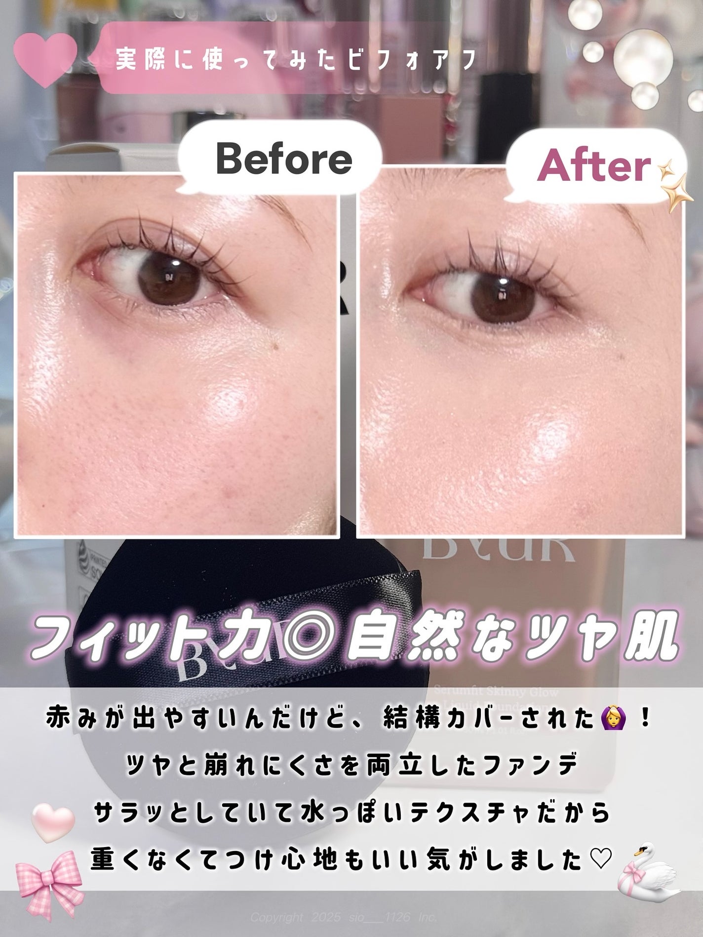 セラムフィット スキニー グローリキッドファンデーション/ByUR/リキッドファンデーションを使ったクチコミ(3枚目)