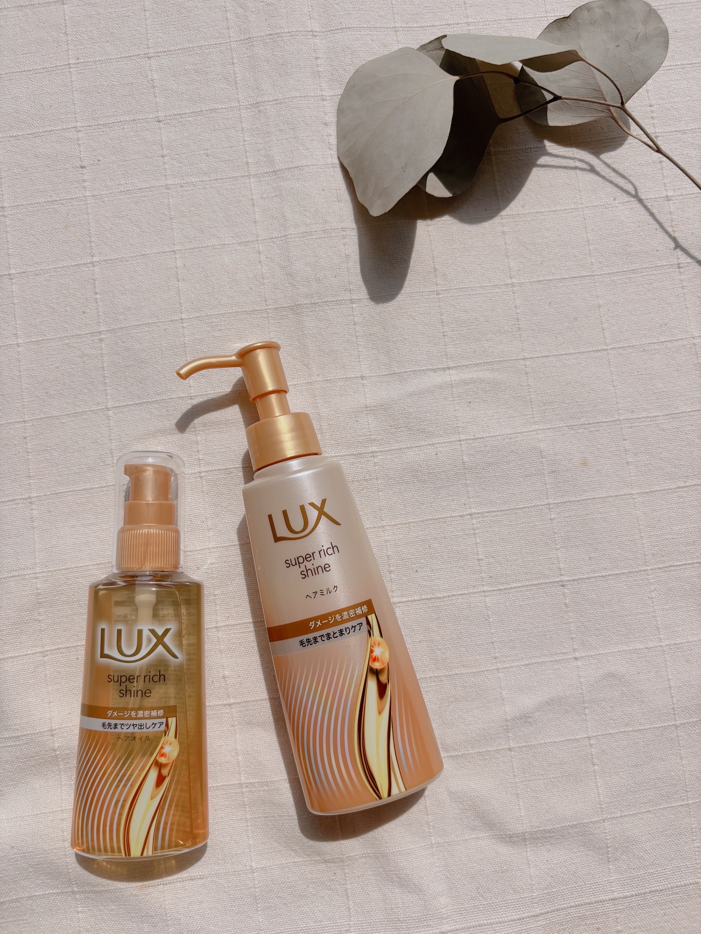 ラックス　スーパーリッチシャイン  ダメージリペア　補修ヘアミルク/LUX/ヘアミルクを使ったクチコミ（1枚目）