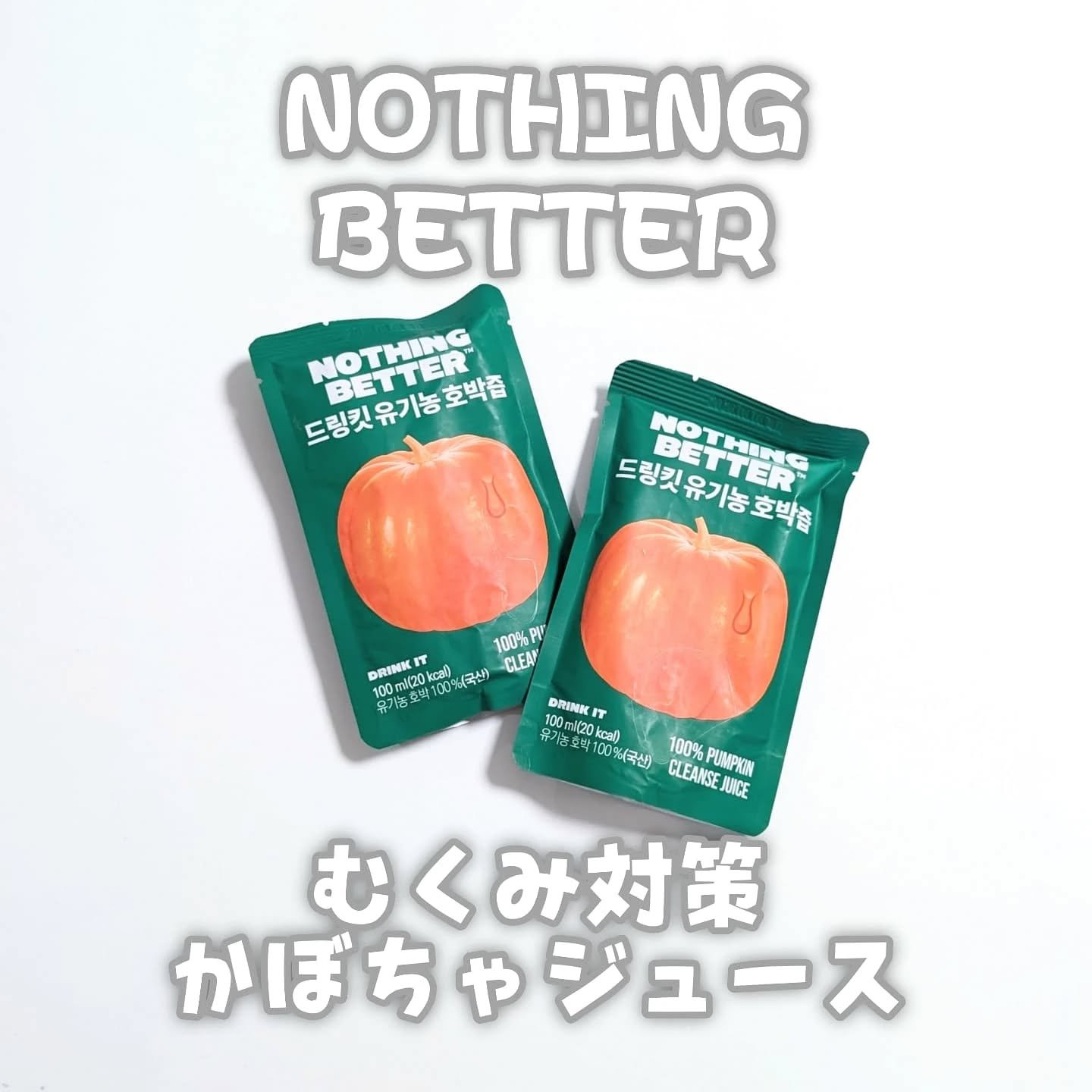 LUV TEA/Nothing Better /美容ドリンクを使ったクチコミ（1枚目）