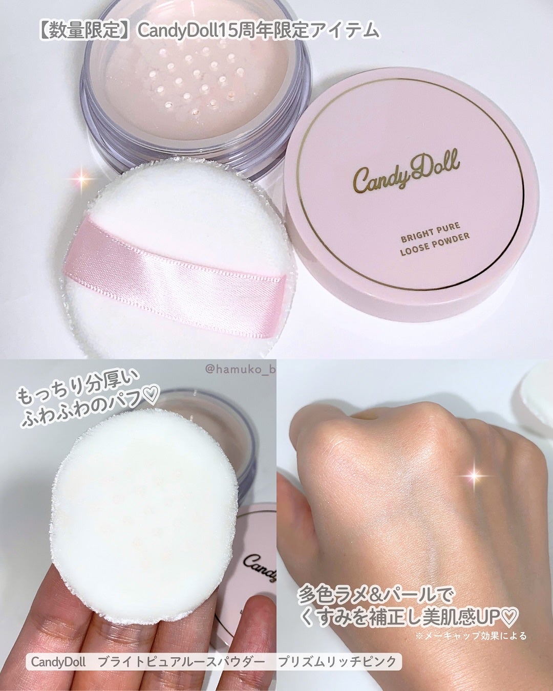 ブライトピュアルースパウダー/CandyDoll/ルースパウダーを使ったクチコミ(3枚目)