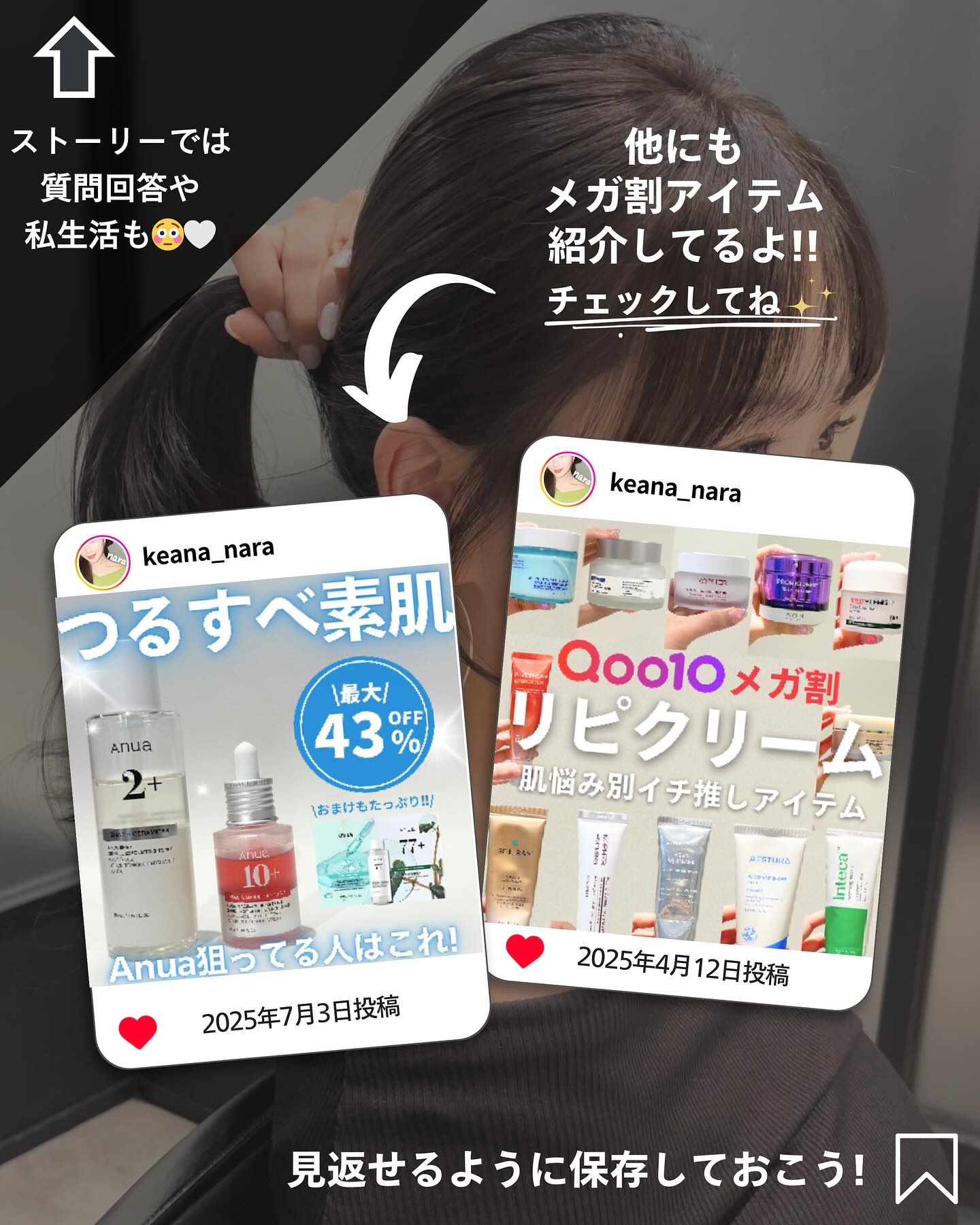 
. 
. 
こんばんは、ナラです🧚🏼‍♀
 
鏡見て、アレこんな肌悩みあったっけ？！
って思うことない？？
紫外線ダメージが表面化するのは約1〜2ヶ月後！
つまり今見つけた肌悩みは7〜8月の贈り物かも😭😭

夏に肌に溜め込んだ肌悩