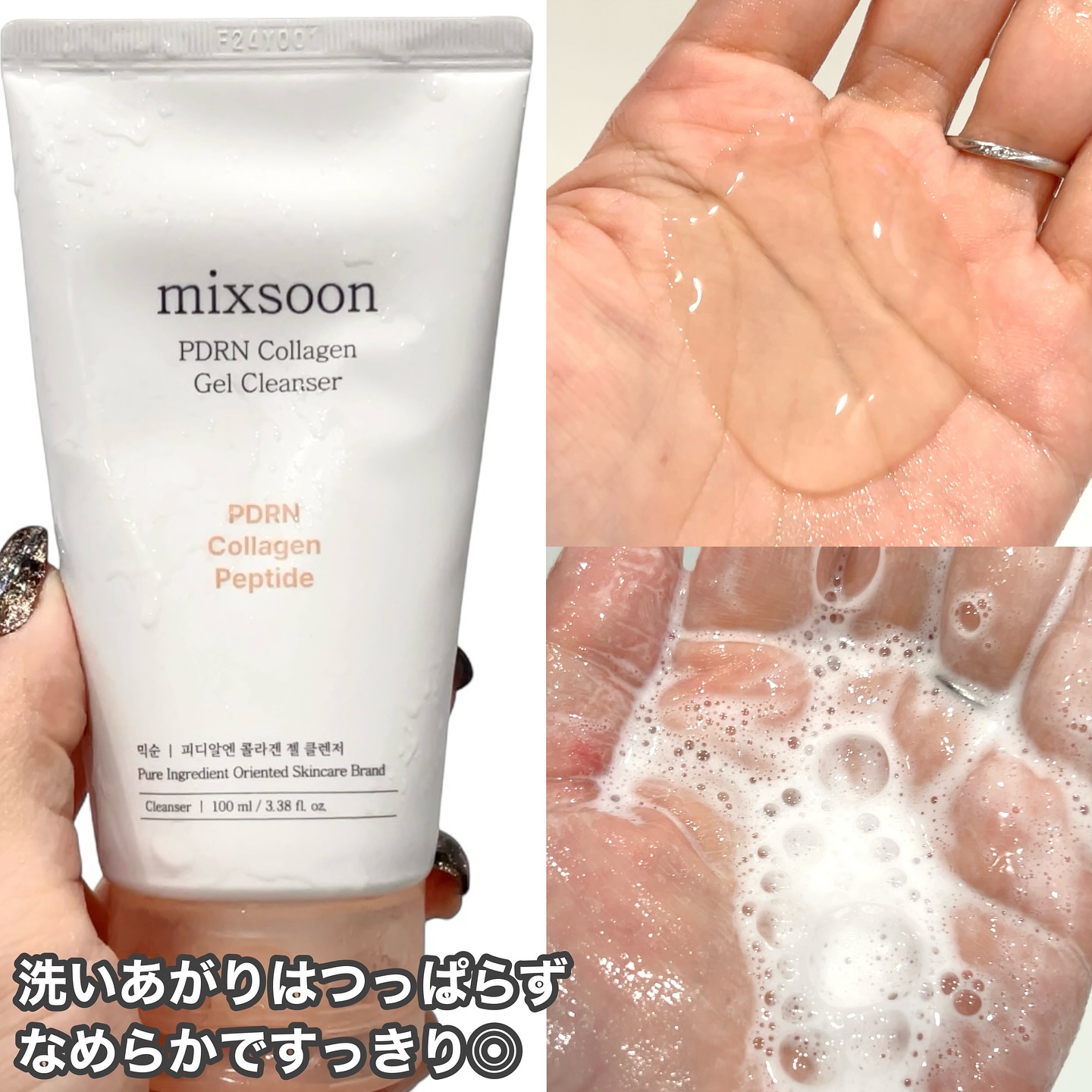 PDRNコラーゲン ジェルクレンザー/mixsoon/洗顔フォームを使ったクチコミ（2枚目）