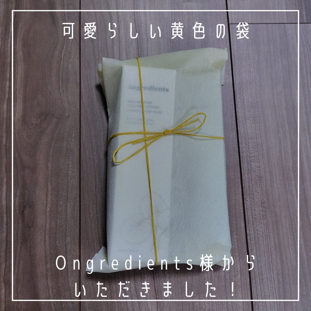 Skin Barrier Calming Lotion/Ongredients/乳液を使ったクチコミ(2枚目)