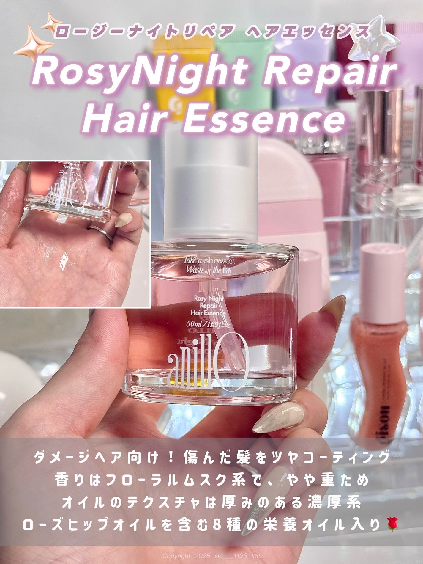 ロージーナイトヘアエッセンス/ANILLO/ヘアオイルを使ったクチコミ(3枚目)