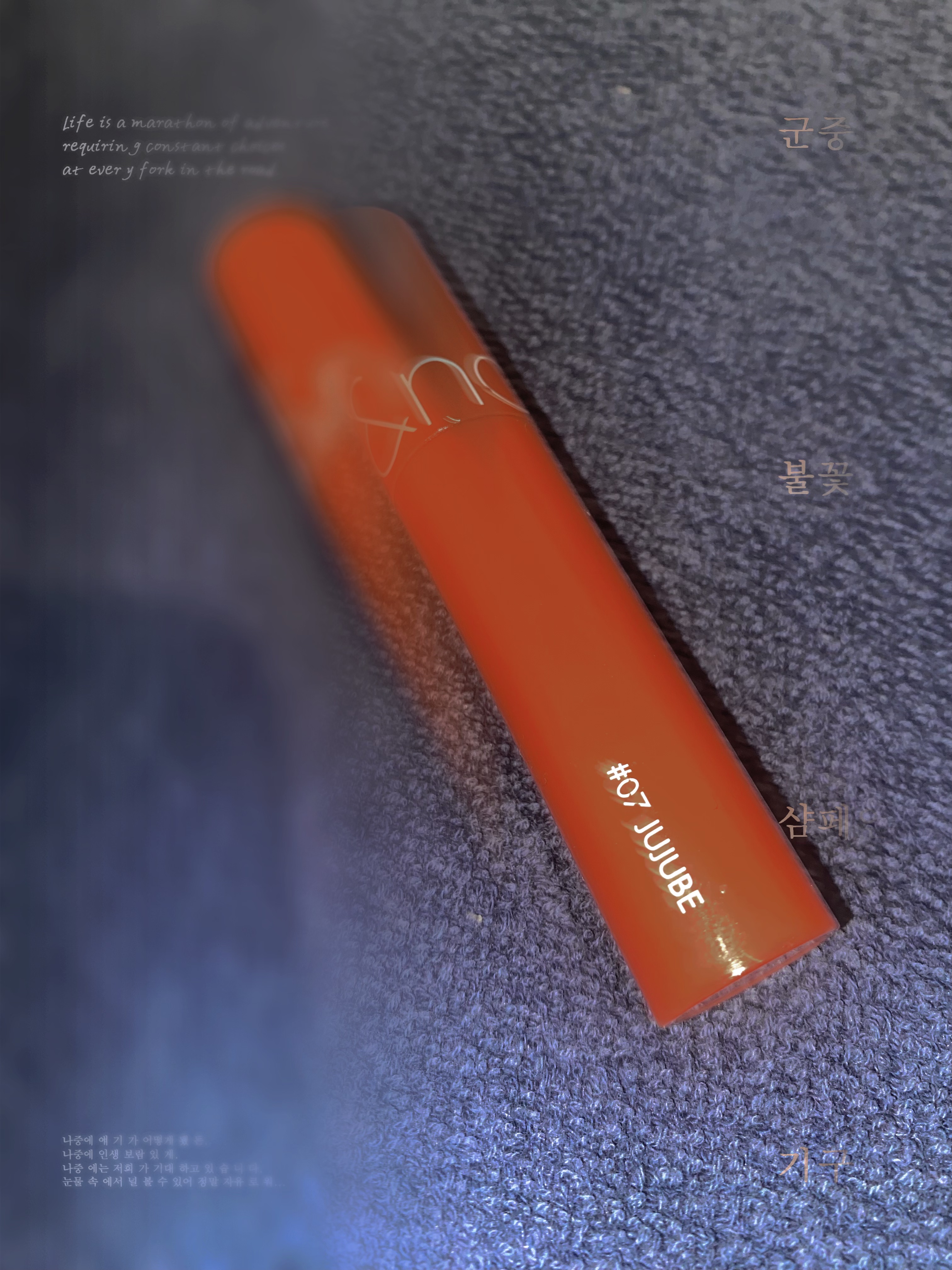 ジューシーラスティングティント/rom&nd/リップティントを使ったクチコミ（1枚目）