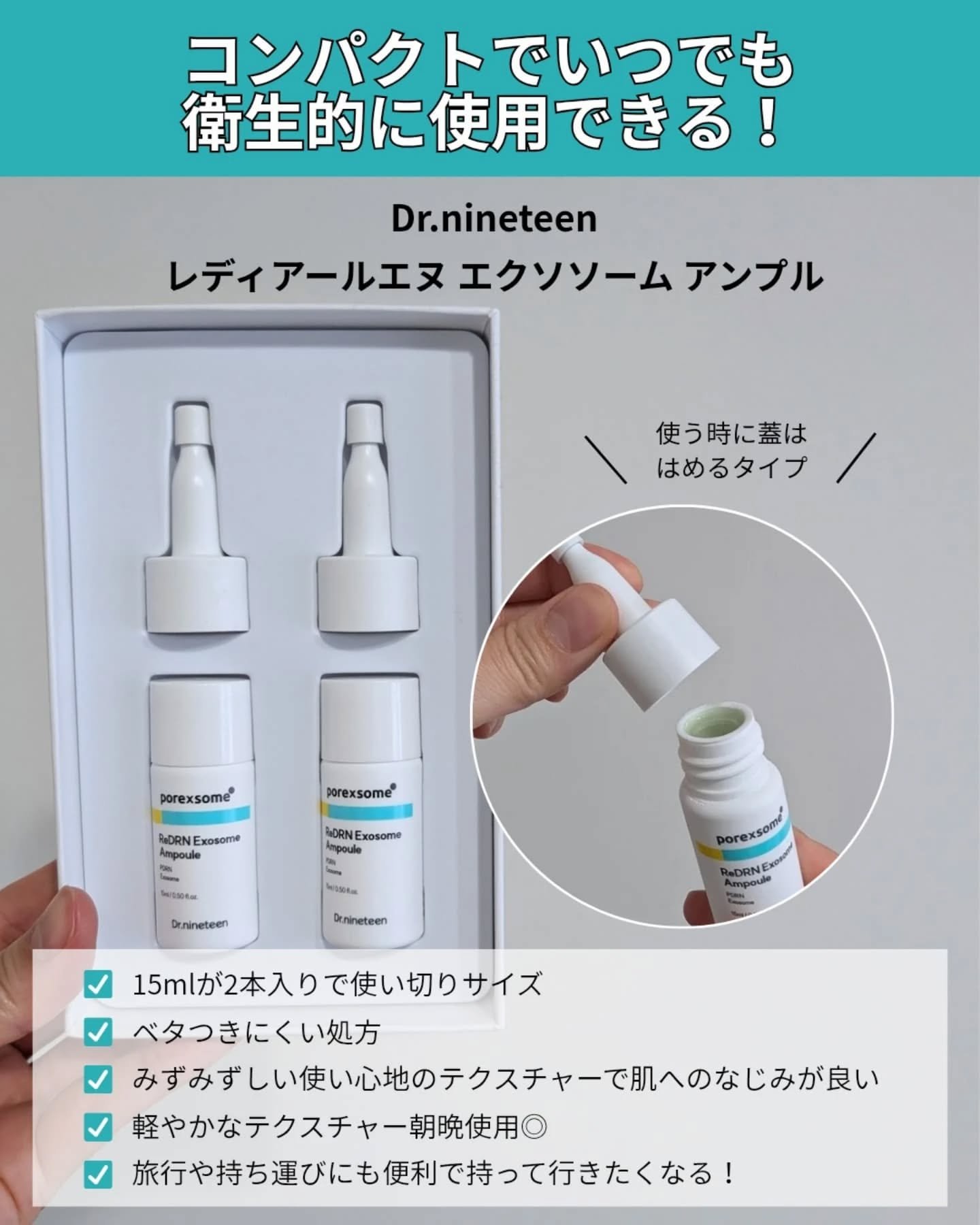 ReDRNエクソソームアンプル/Dr.nineteen/美容液を使ったクチコミ（3枚目）