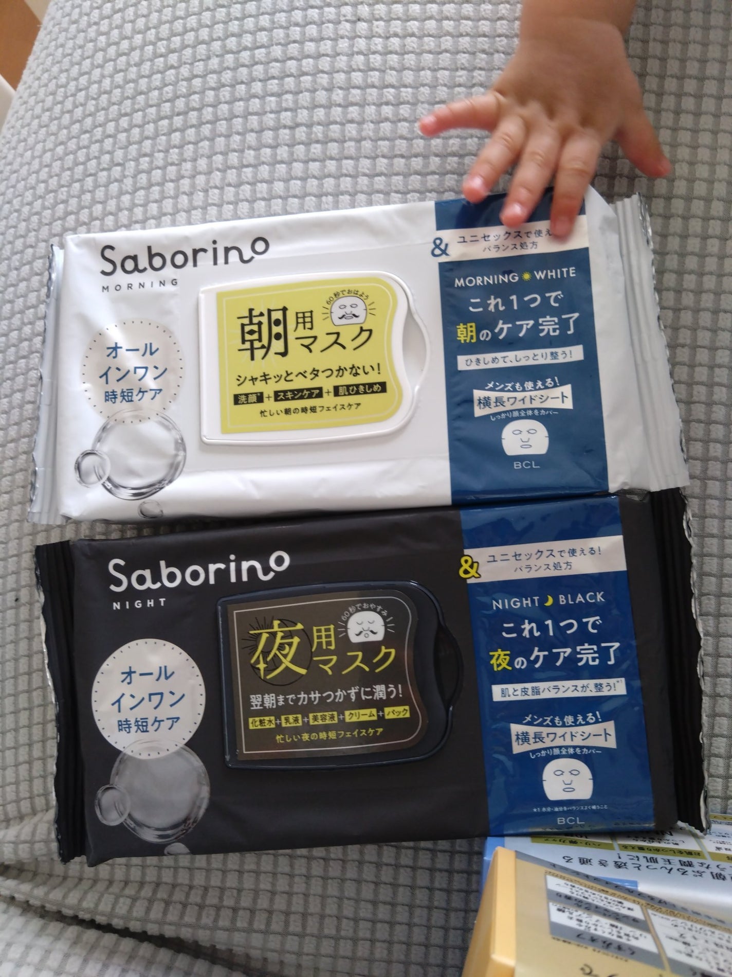 目ざまシート アンドホワイト/サボリーノ/シートマスク・パックを使ったクチコミ(1枚目)