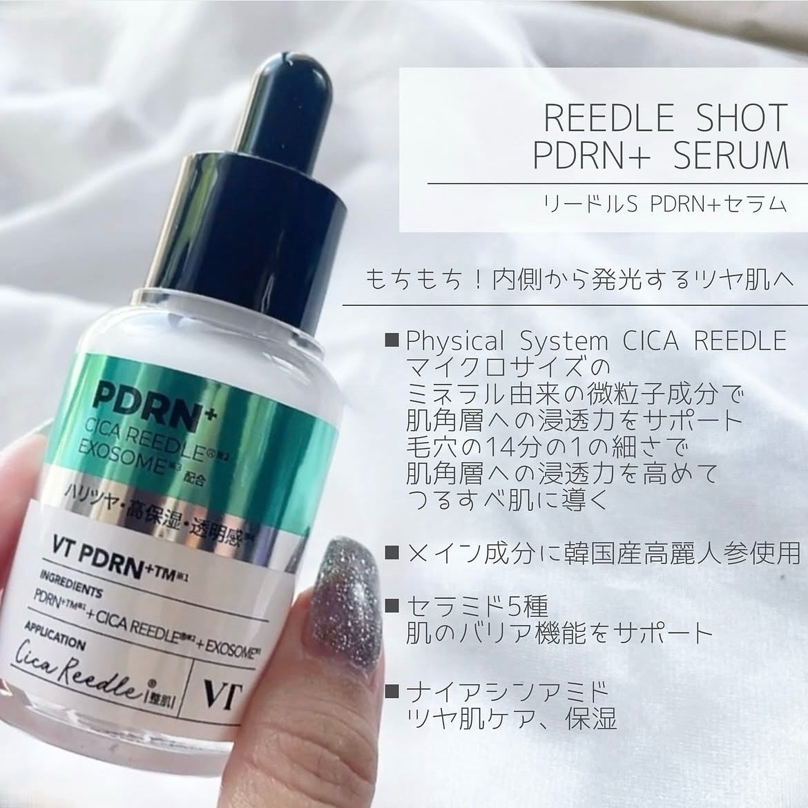 TXトーニングエッセンス2000/VT/美容液を使ったクチコミ(8枚目)