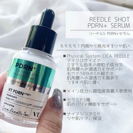 TXトーニングエッセンス2000/VT/美容液を使ったクチコミ(8枚目)